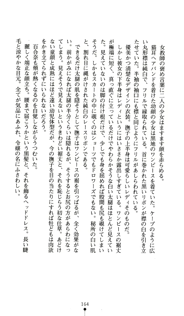 웹툰 이미지 163