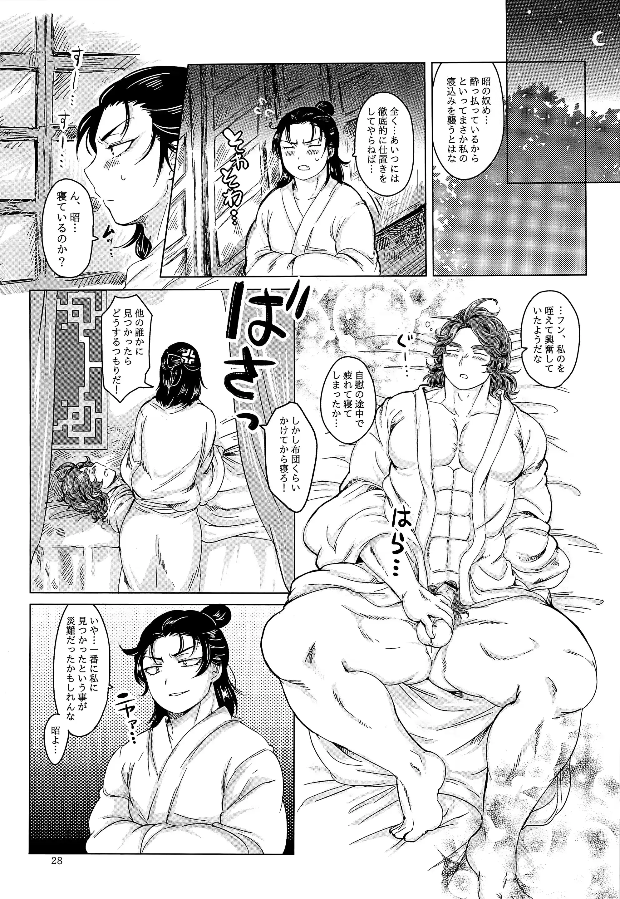 웹툰 이미지 30