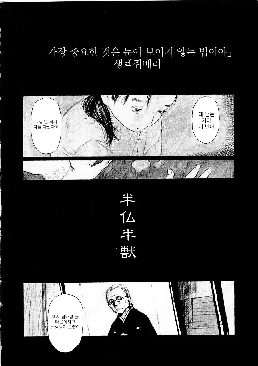 웹툰 이미지 8