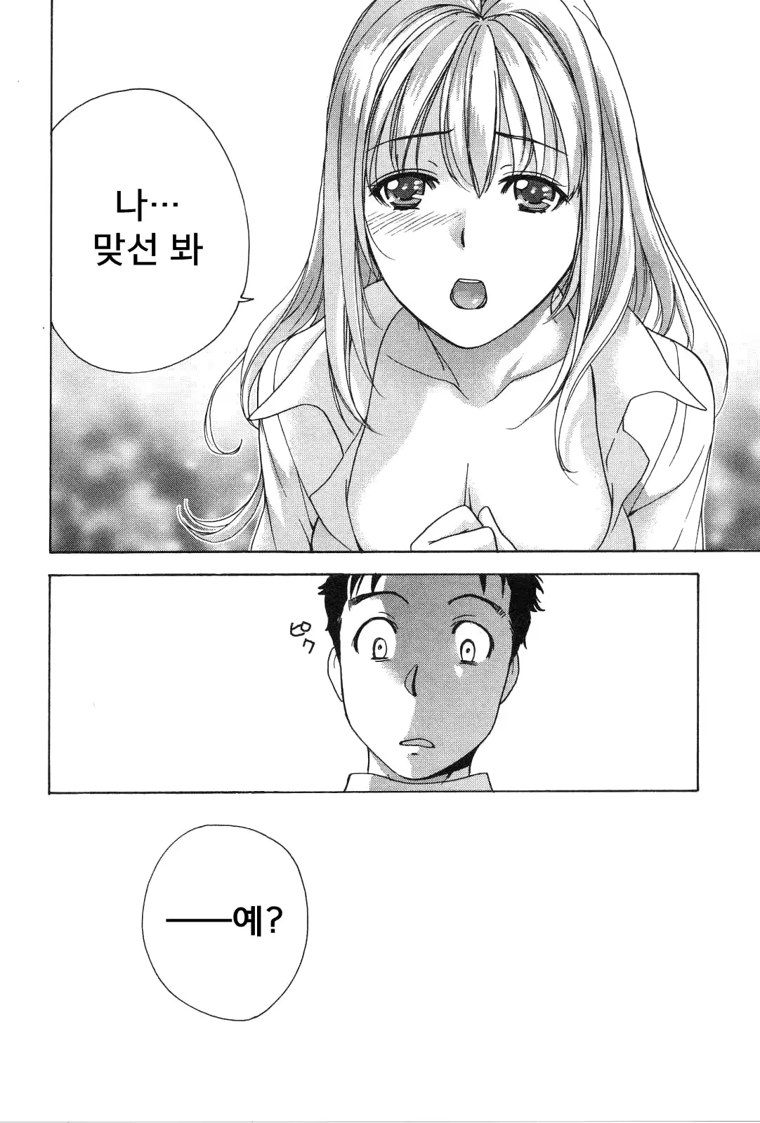 웹툰 이미지 114