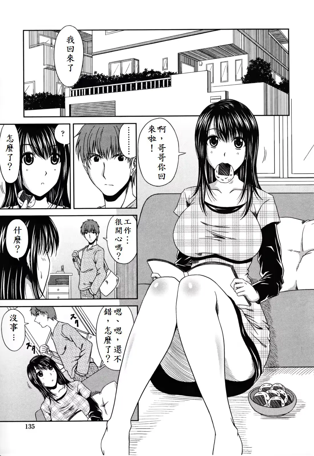 웹툰 이미지 140