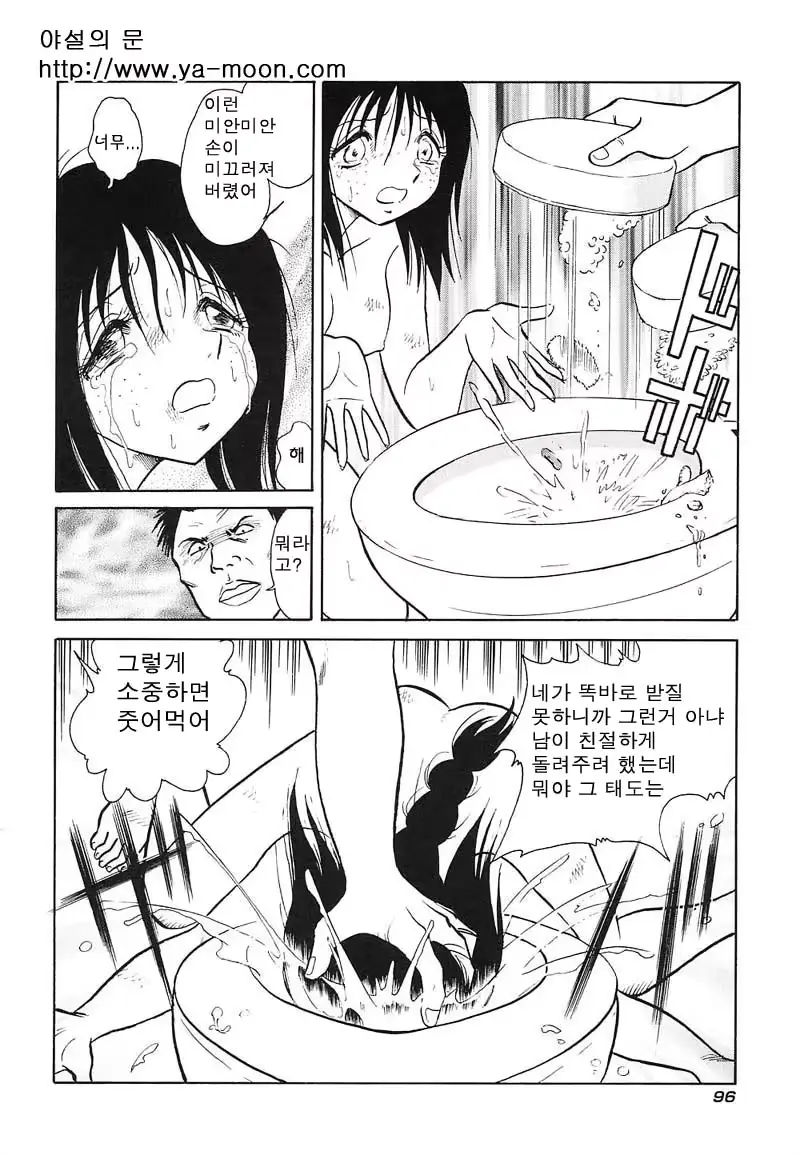웹툰 이미지 94