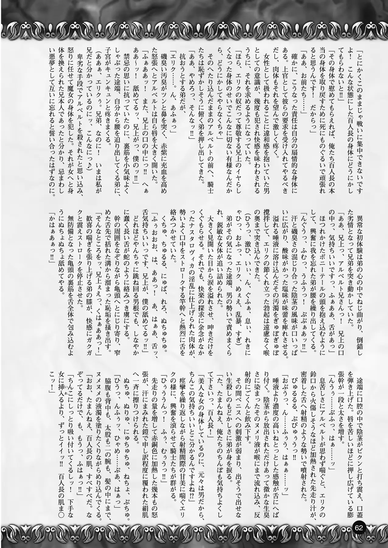 웹툰 이미지 51