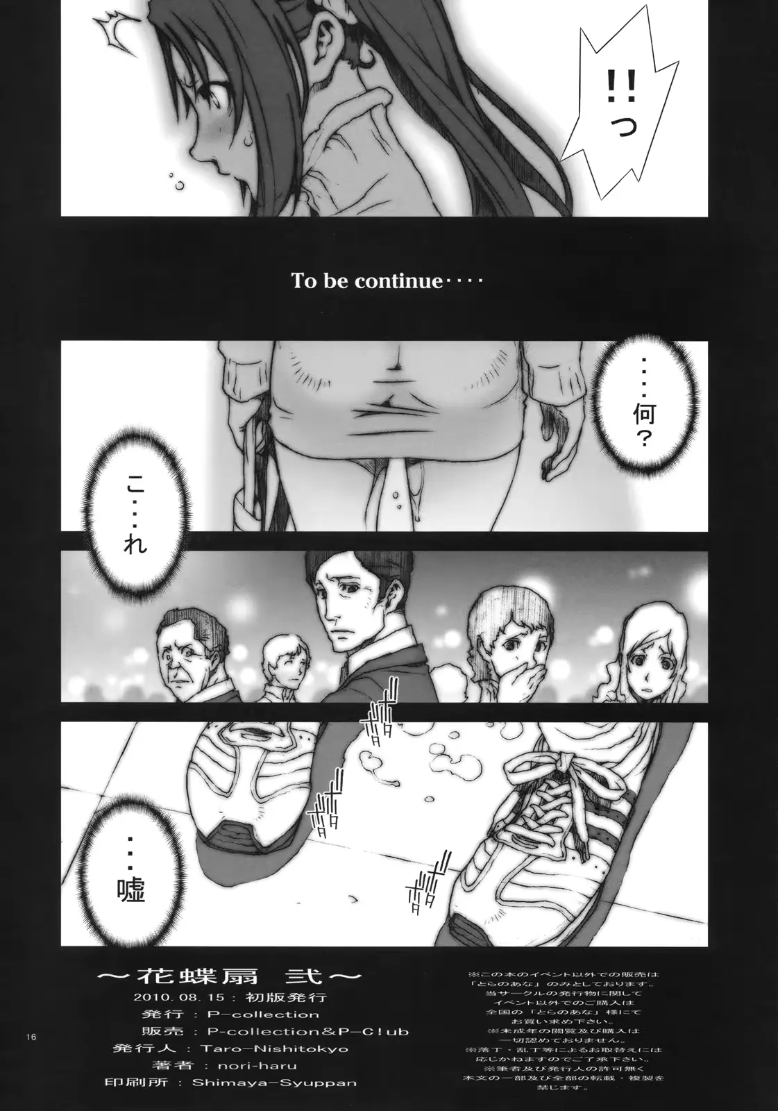 웹툰 이미지 16