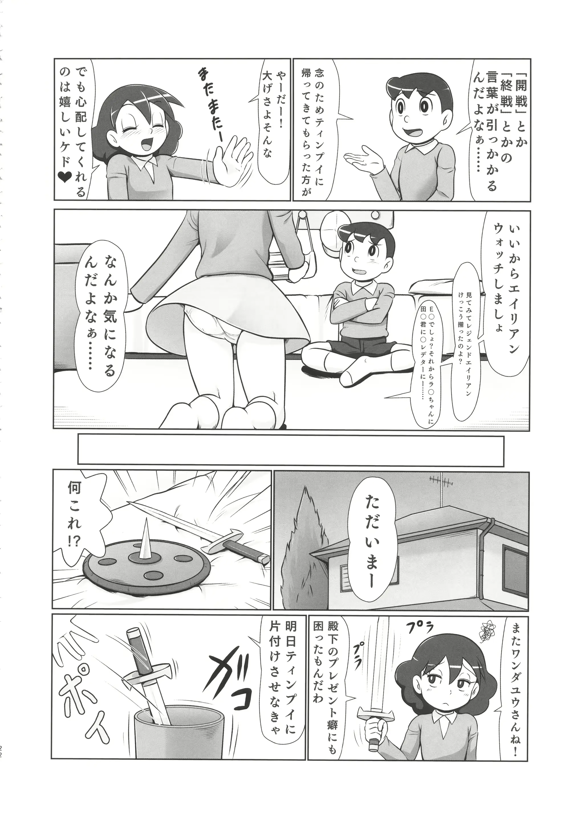 웹툰 이미지 20