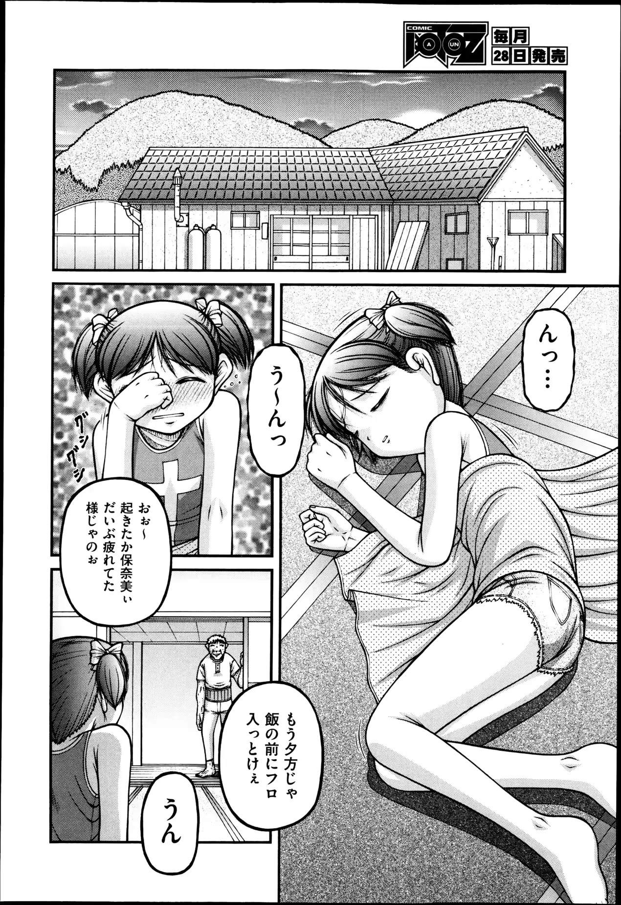 웹툰 이미지 382