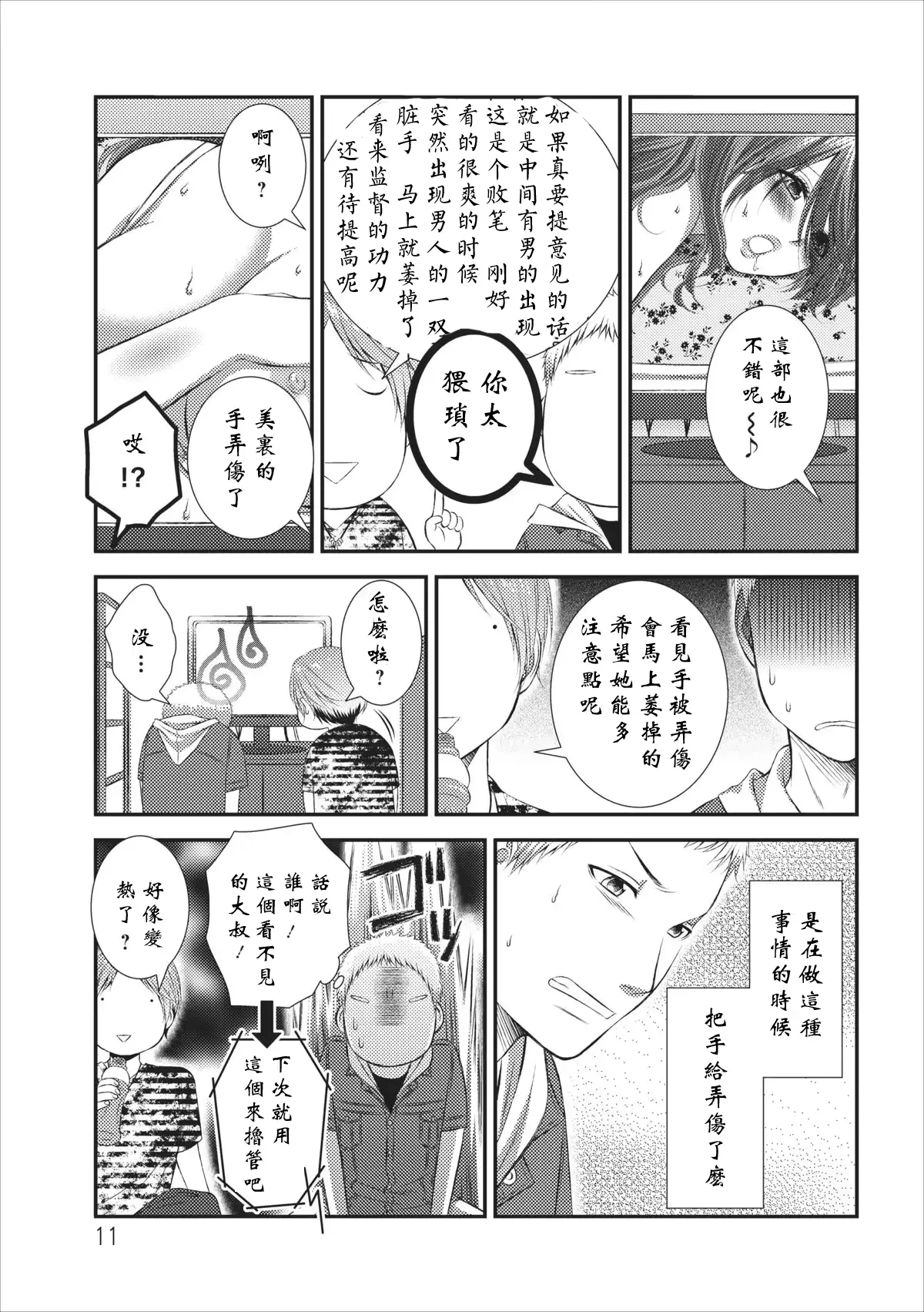 웹툰 이미지 10