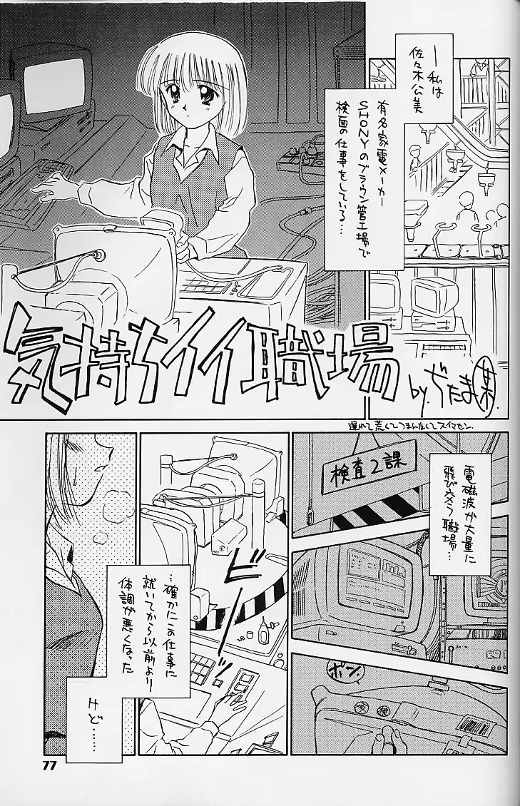 웹툰 이미지 75
