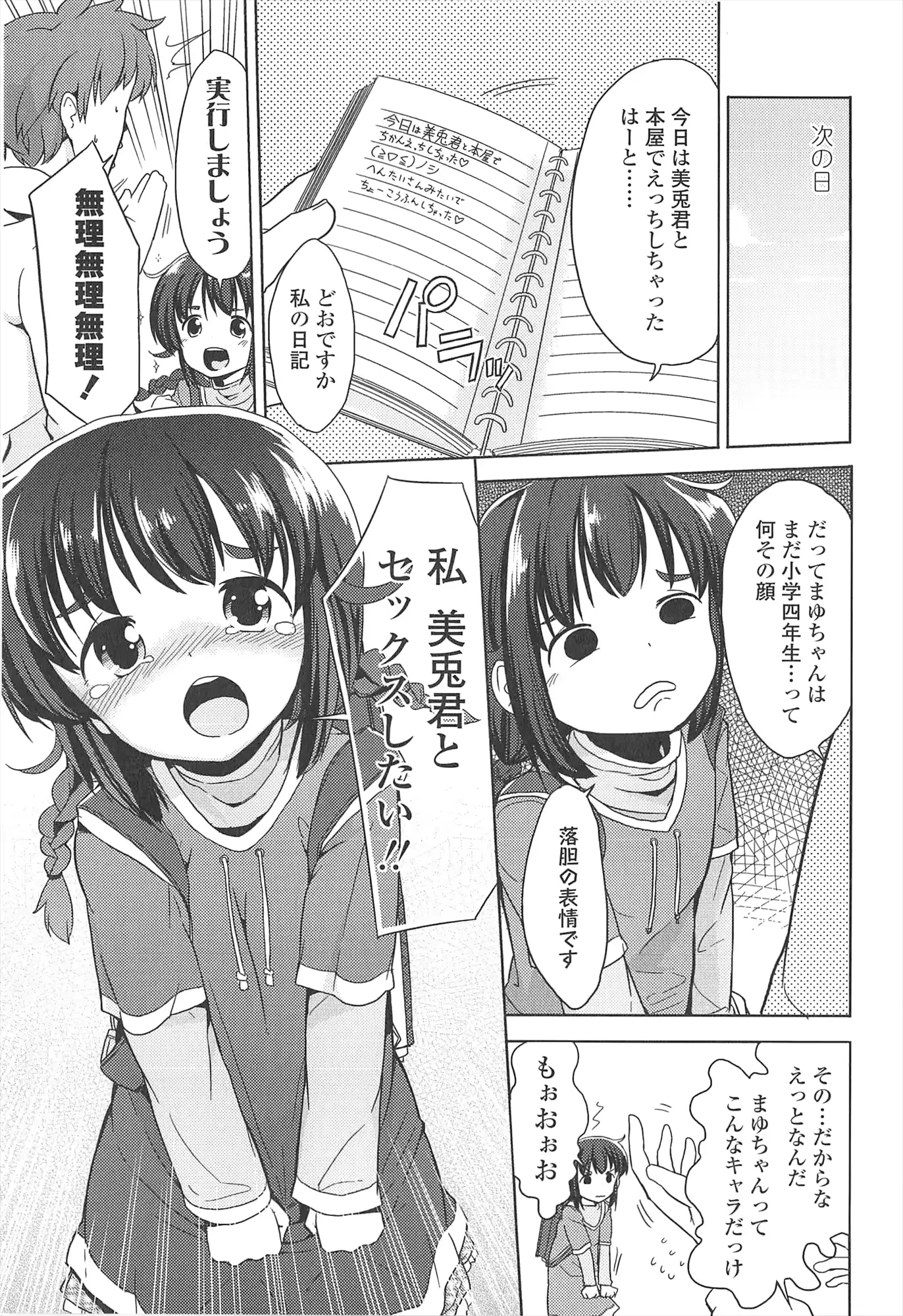 웹툰 이미지 116