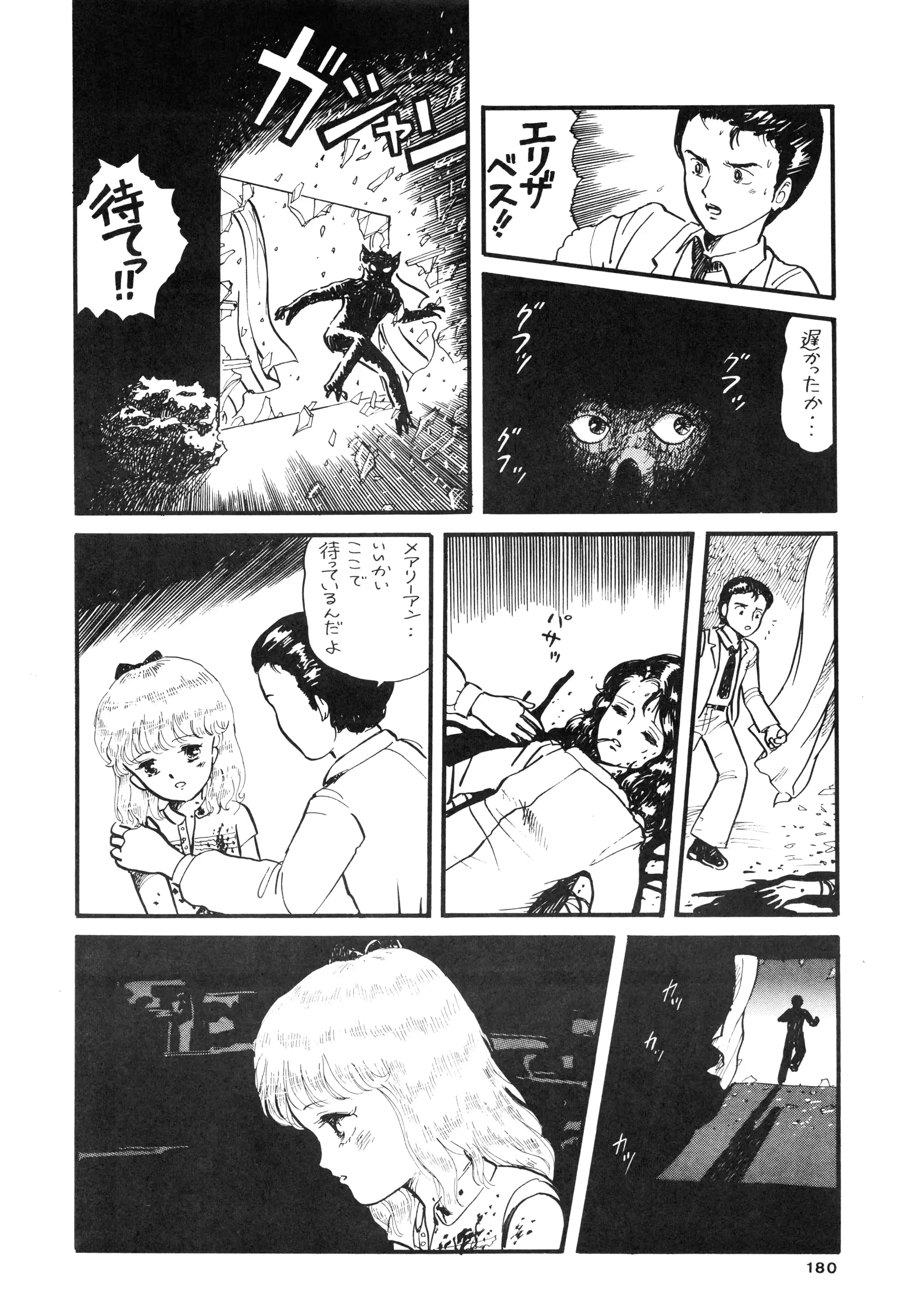 웹툰 이미지 179