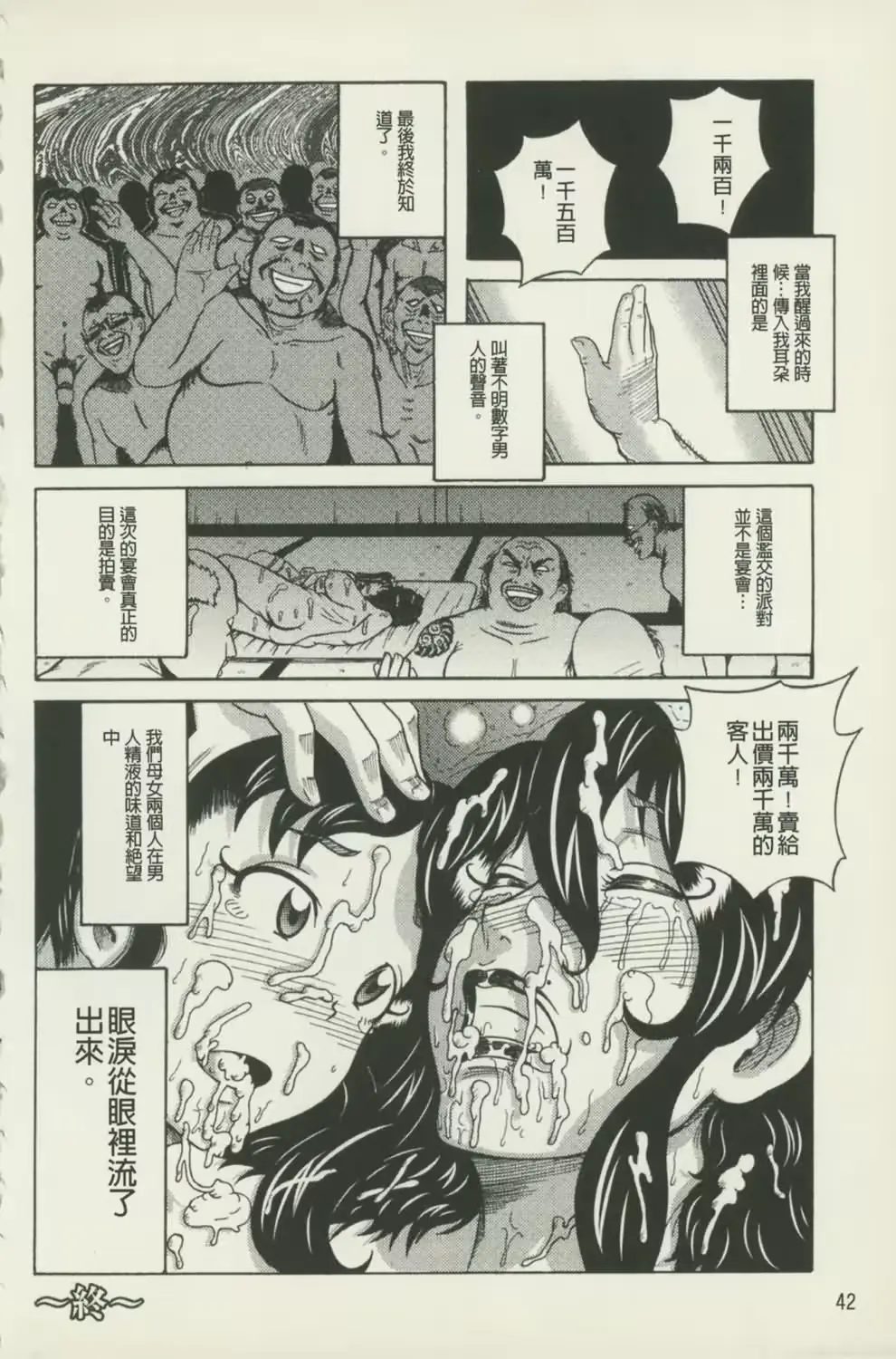 웹툰 이미지 43