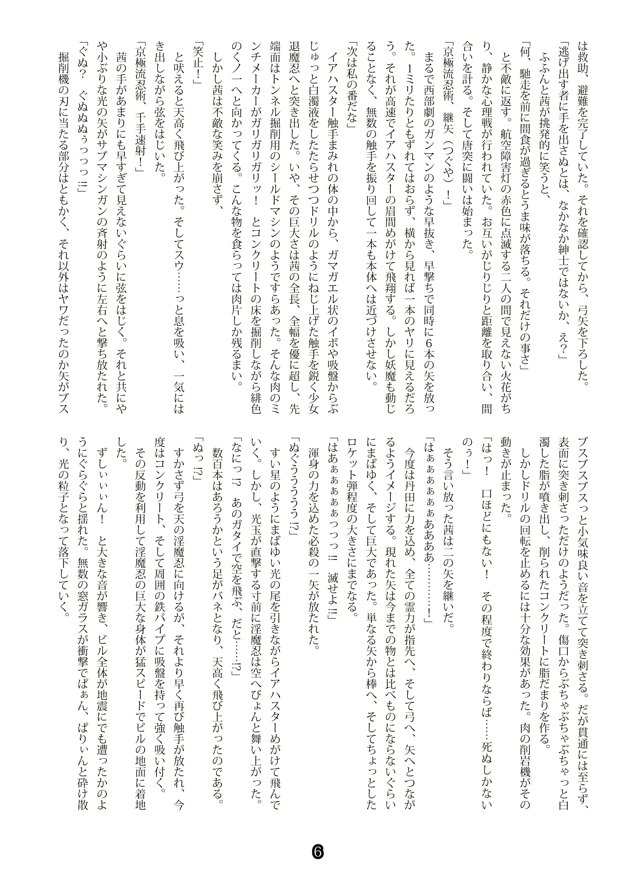 웹툰 이미지 5
