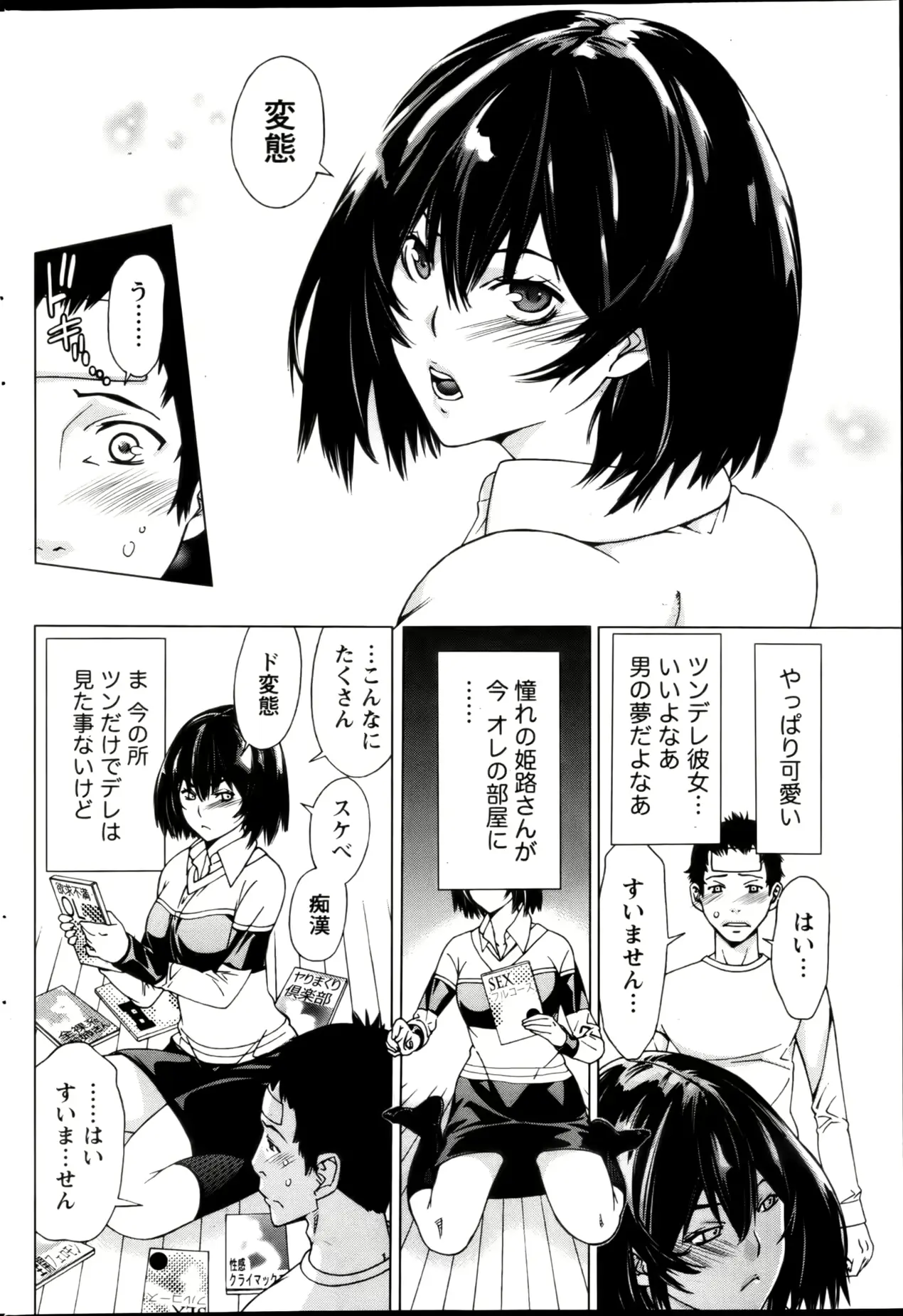웹툰 이미지 203