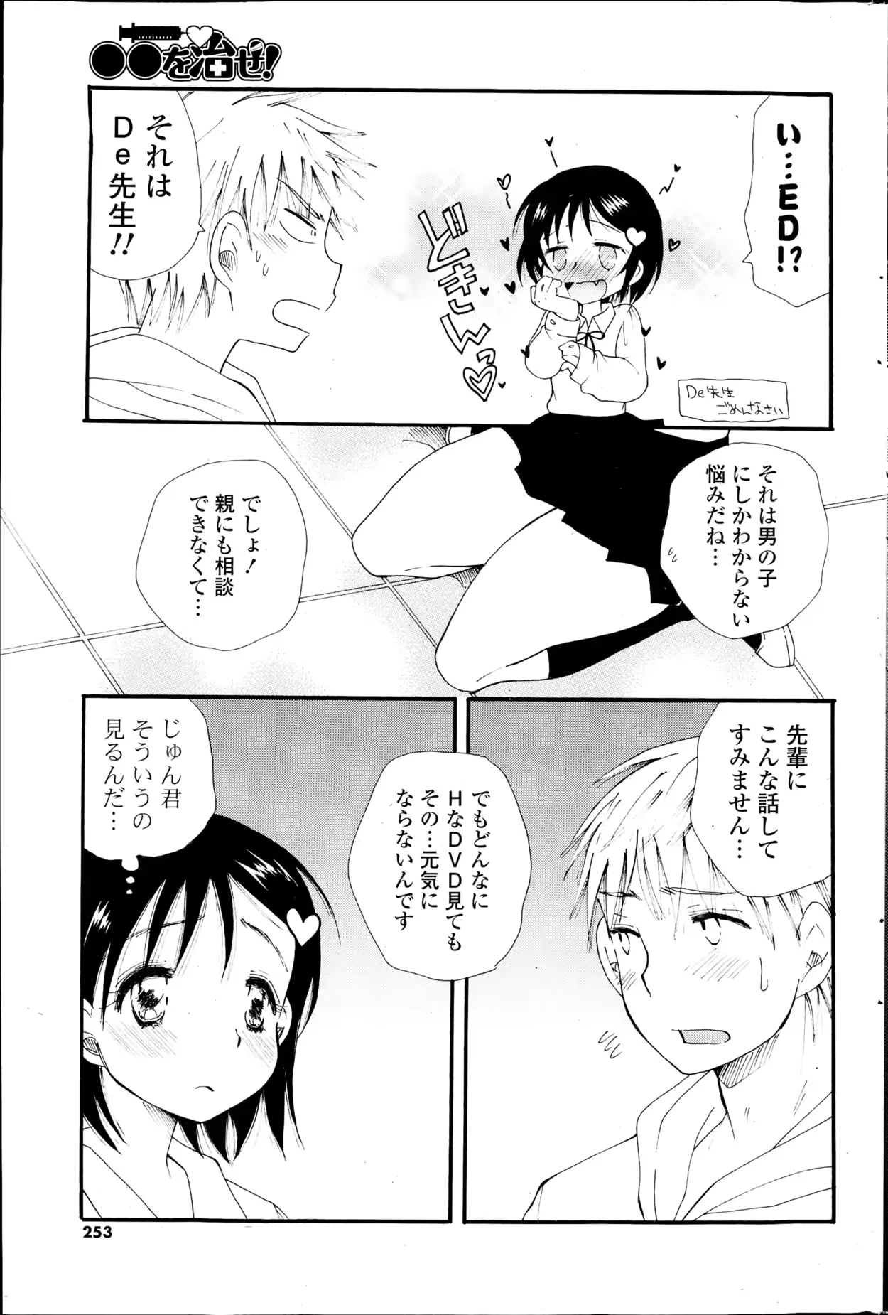 웹툰 이미지 252