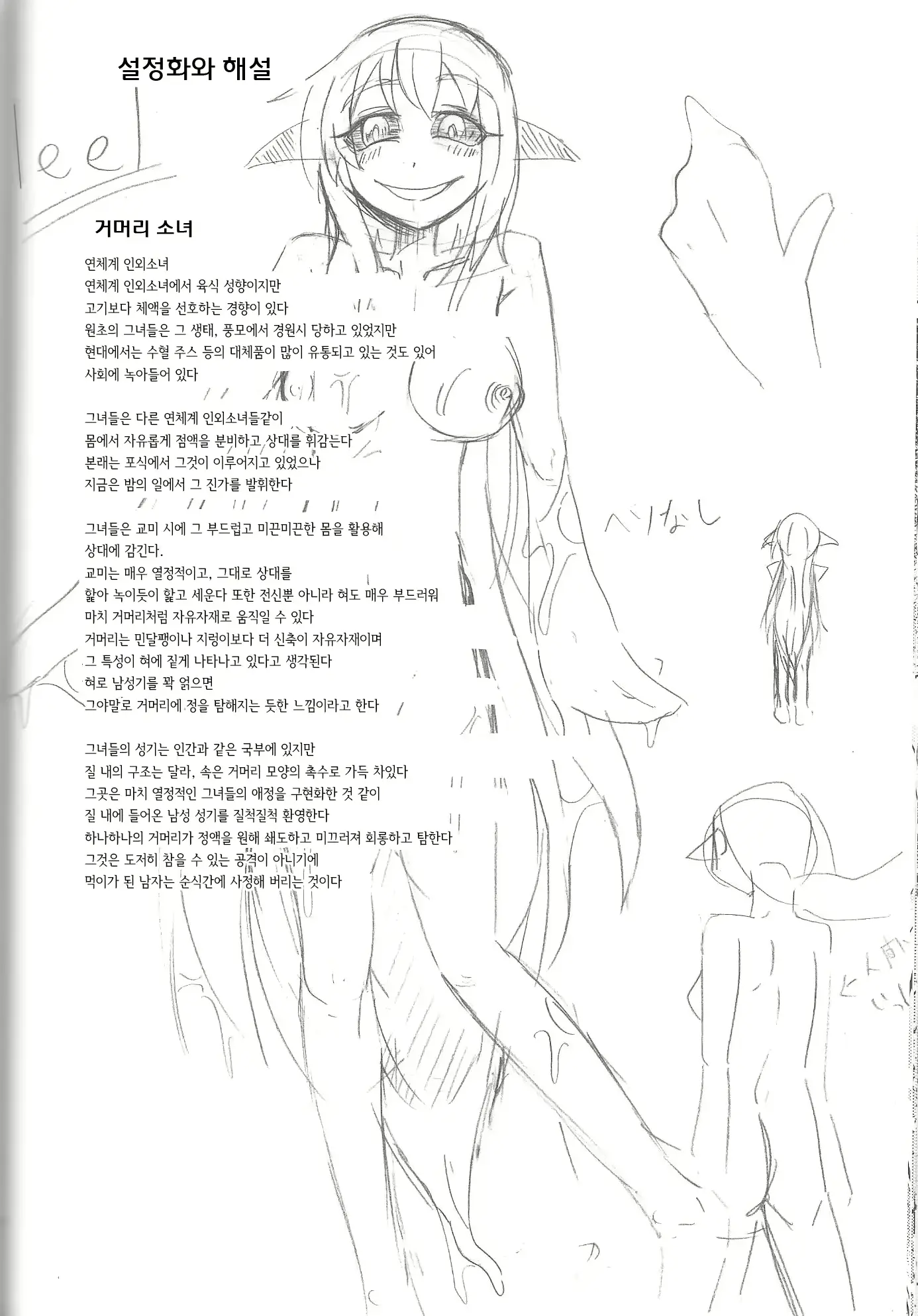 웹툰 이미지 53