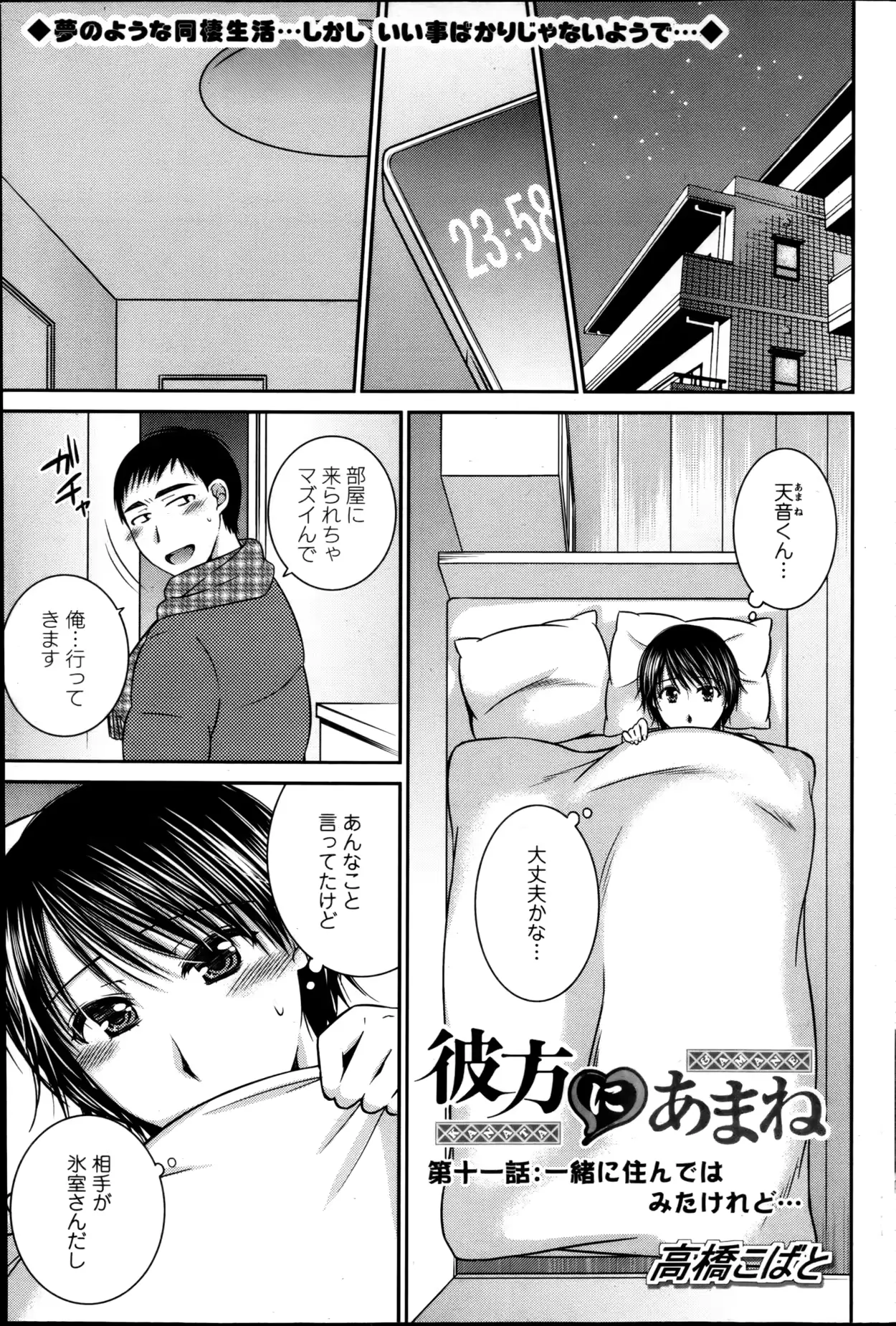 웹툰 이미지 116