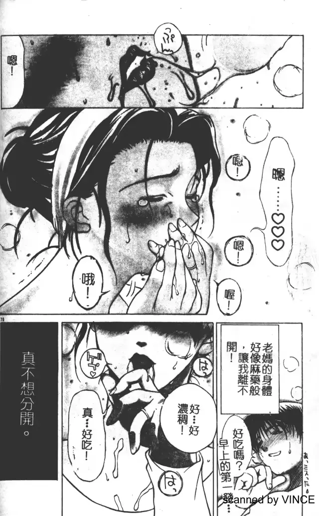 웹툰 이미지 73
