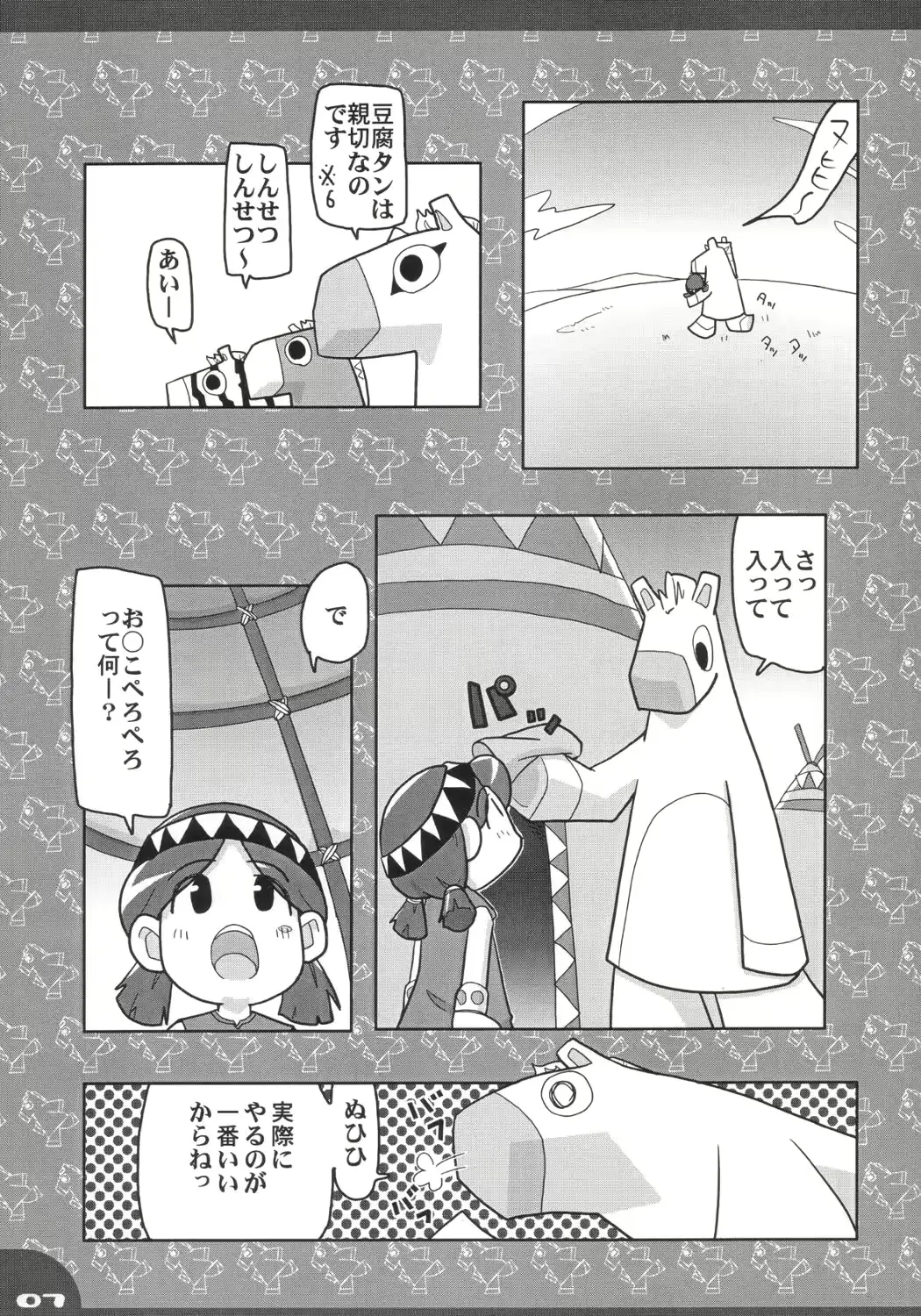 웹툰 이미지 5