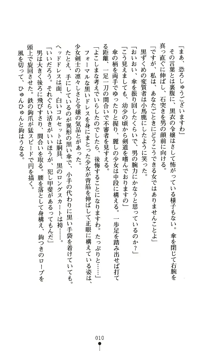 웹툰 이미지 9