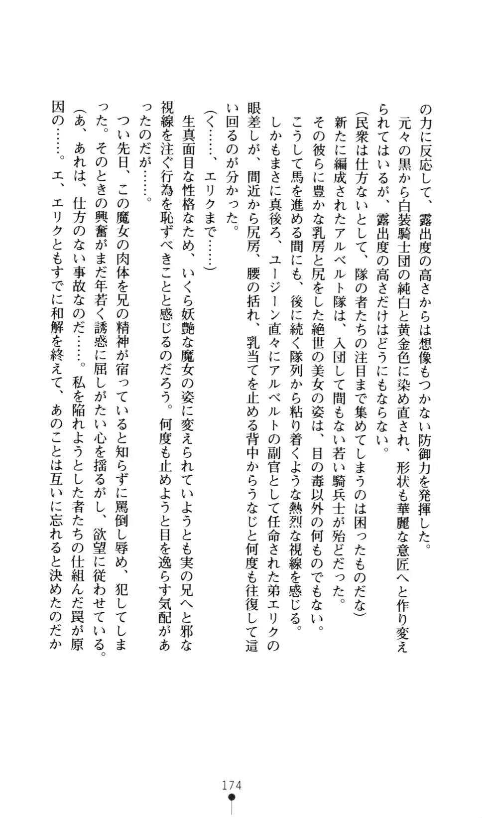 웹툰 이미지 181