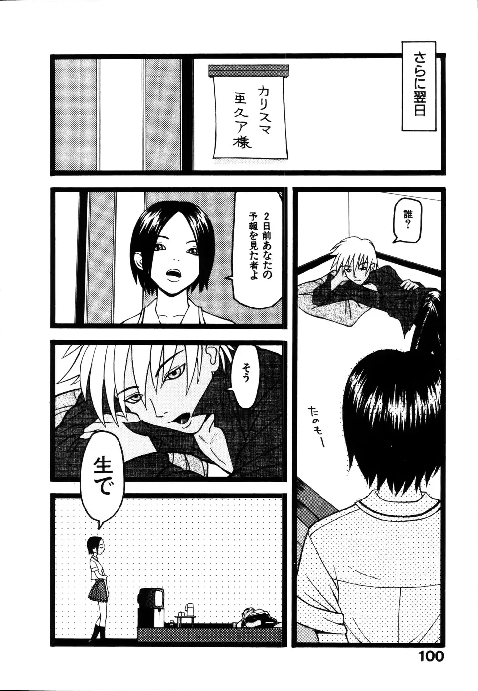 웹툰 이미지 105