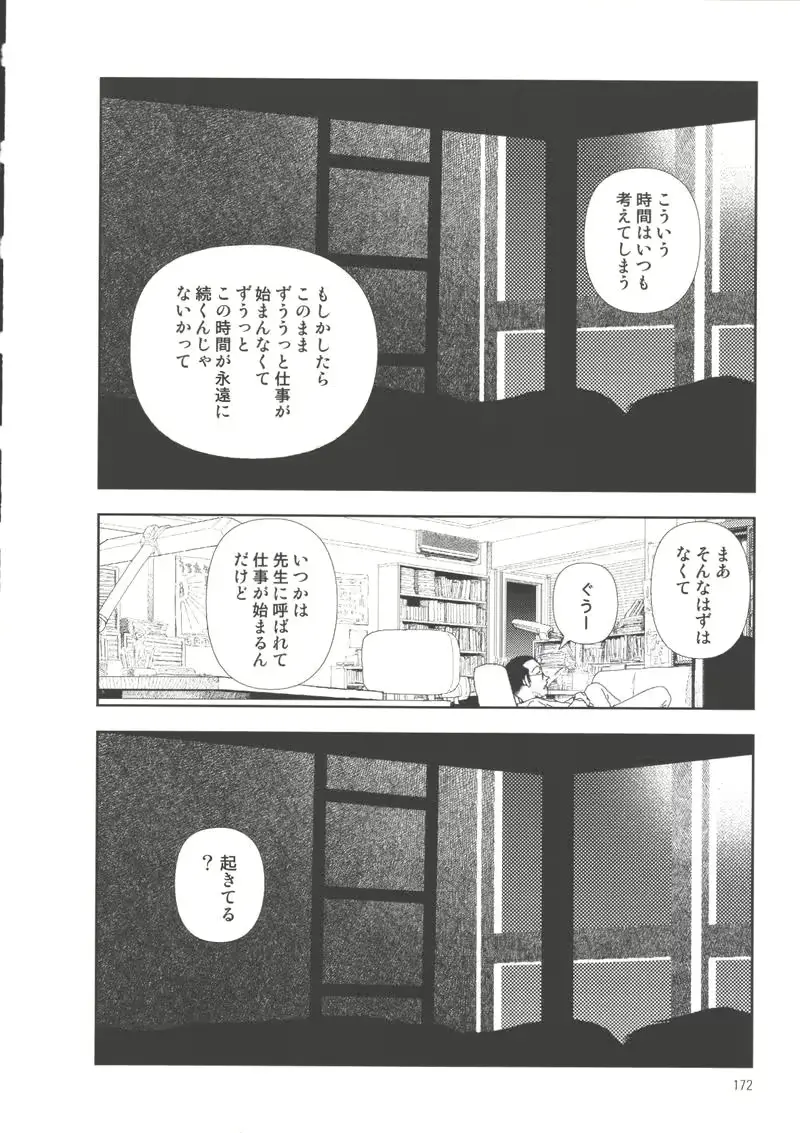 웹툰 이미지 175