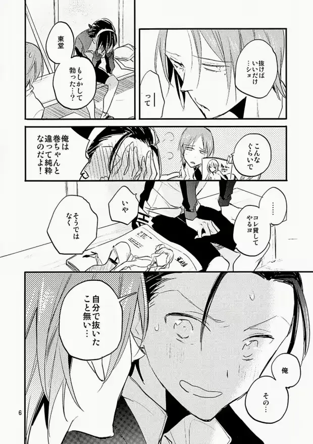 웹툰 이미지 4