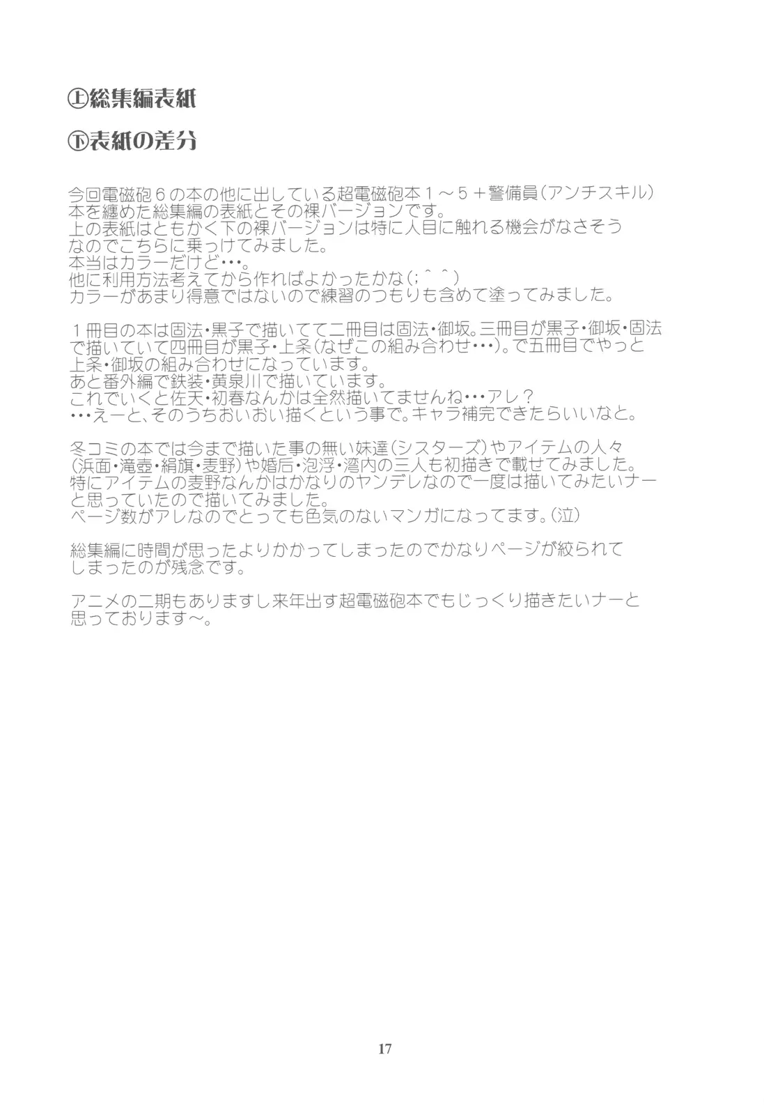 웹툰 이미지 16