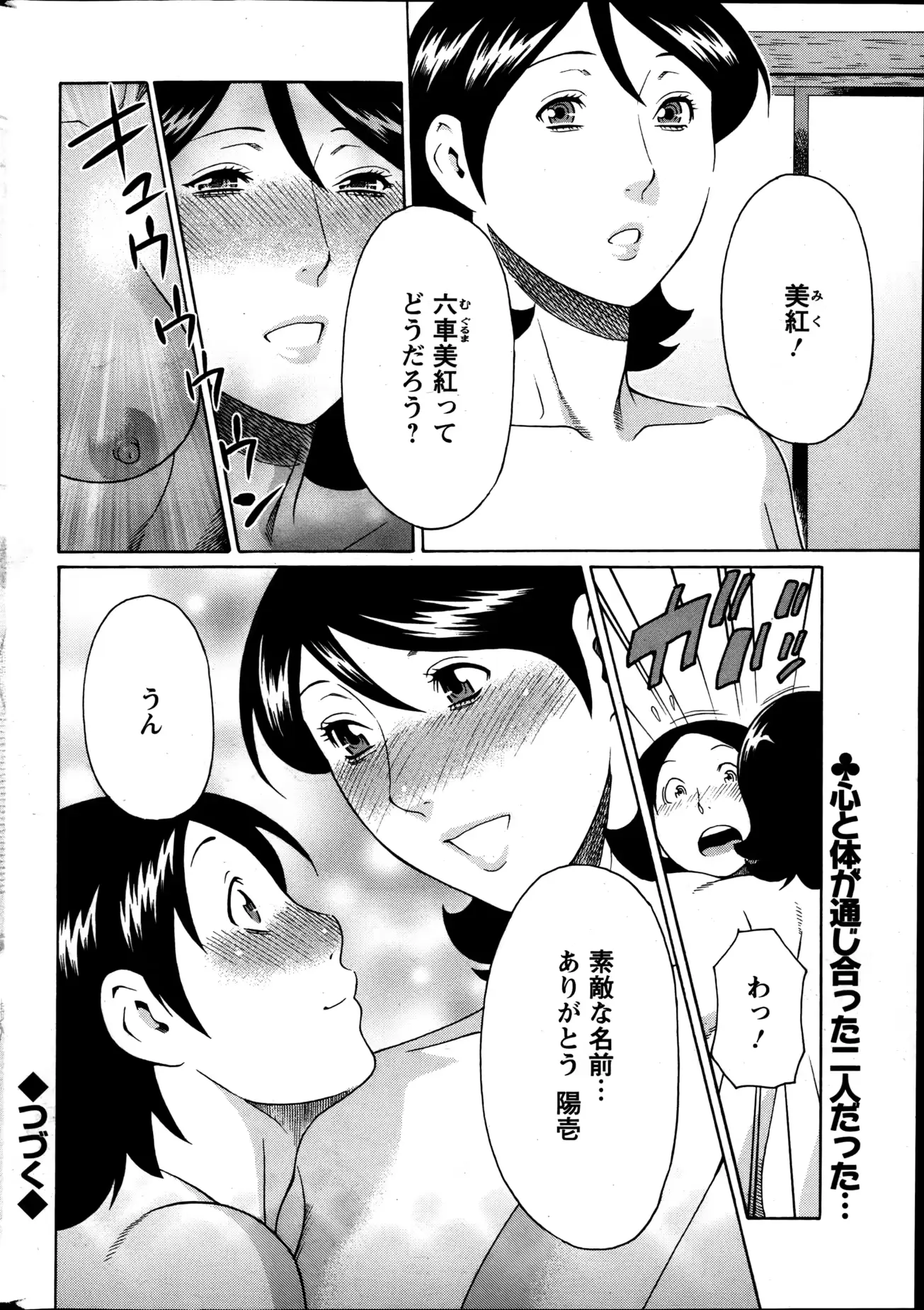 웹툰 이미지 39