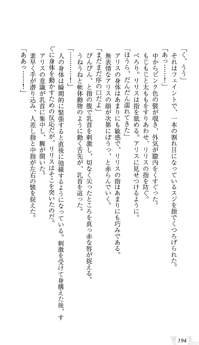 웹툰 이미지 197