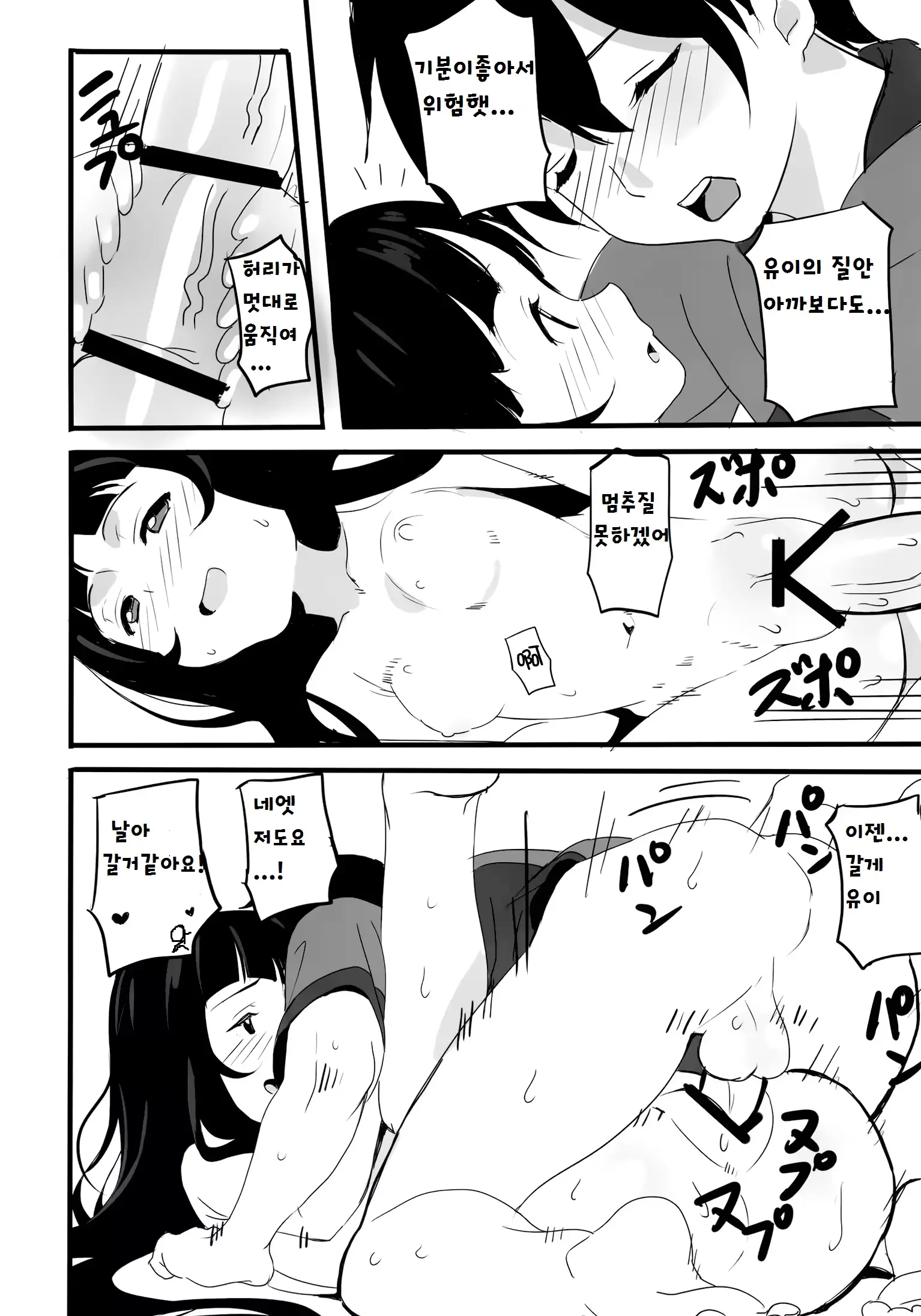 웹툰 이미지 15
