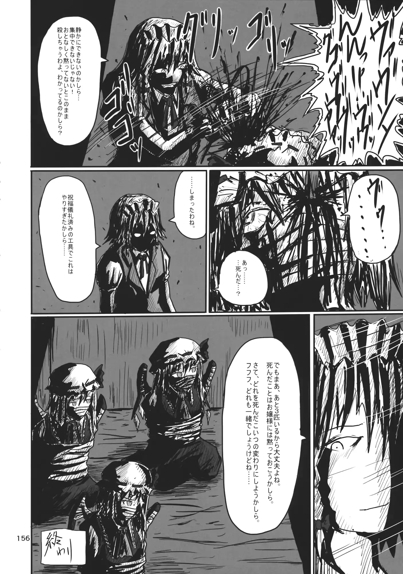 웹툰 이미지 154