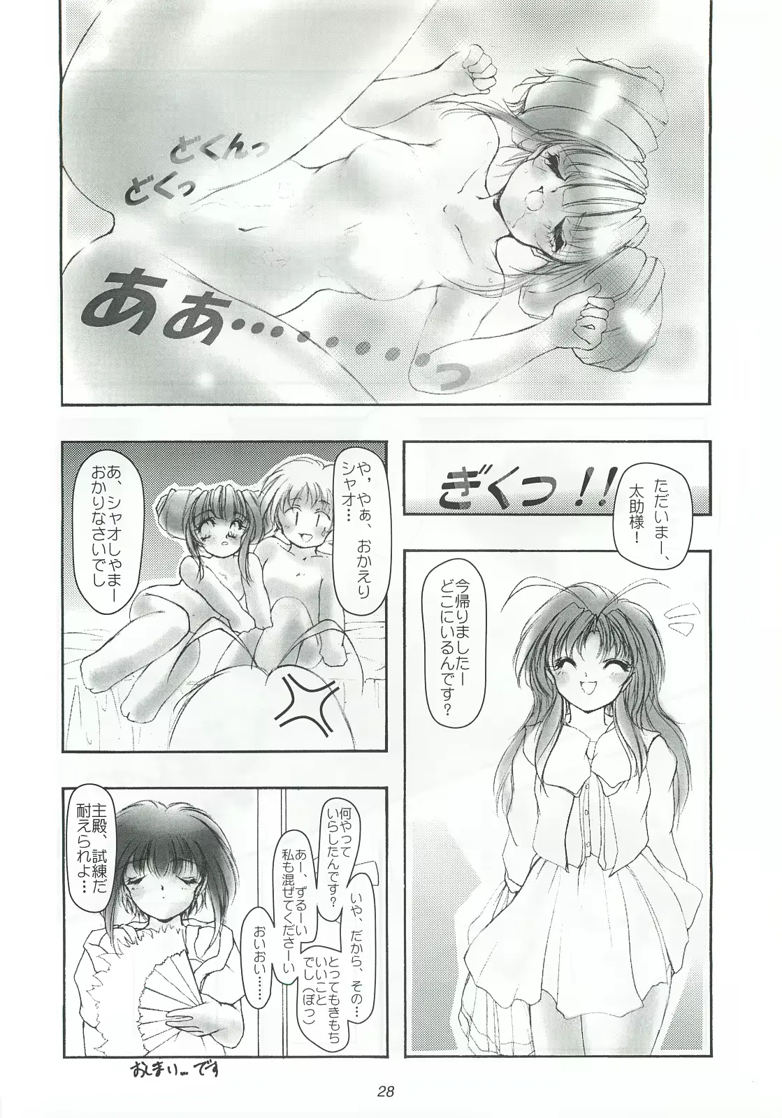웹툰 이미지 28