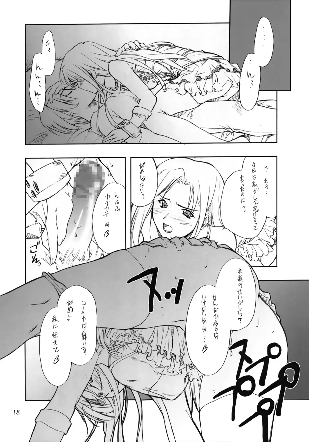 웹툰 이미지 16