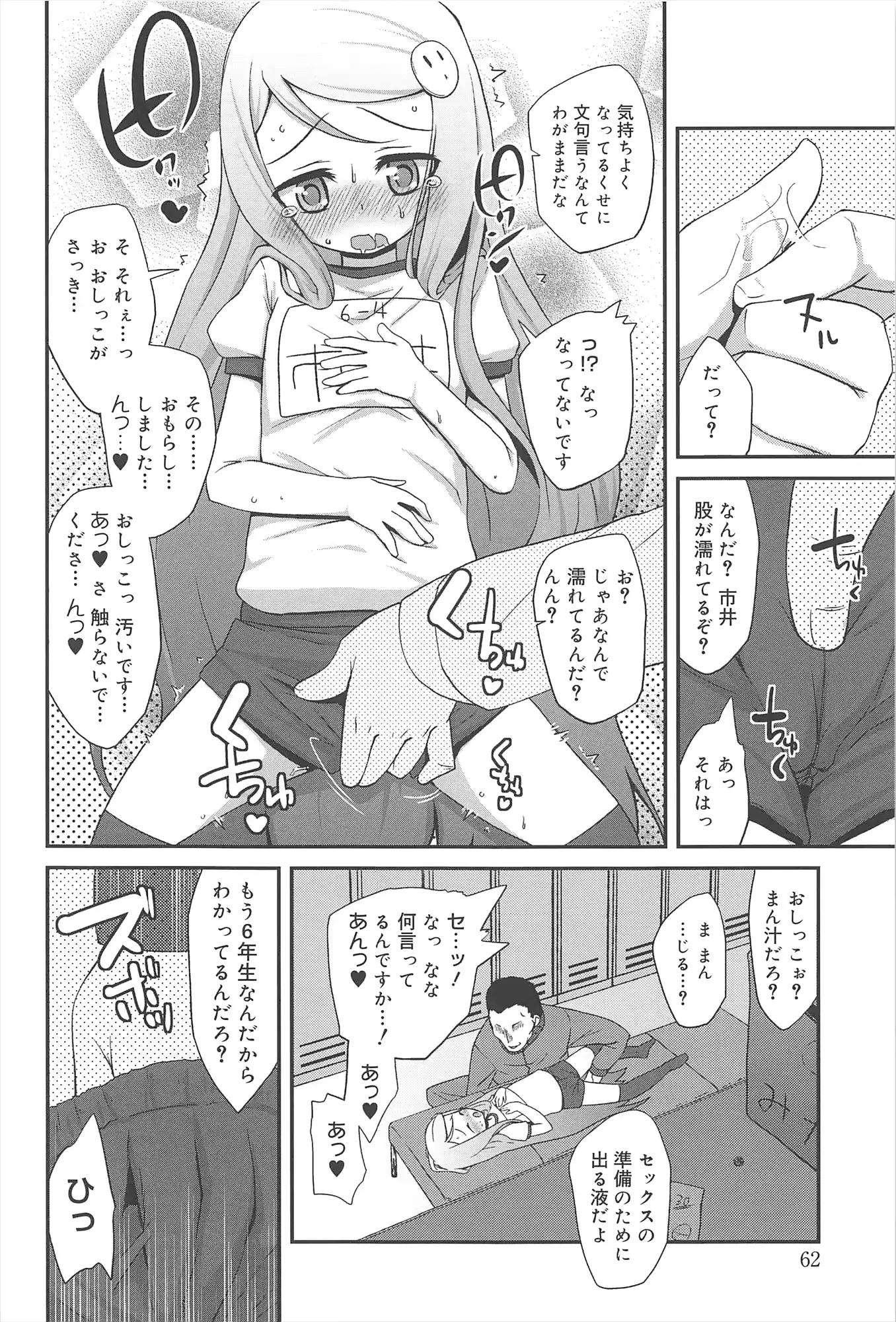 웹툰 이미지 59