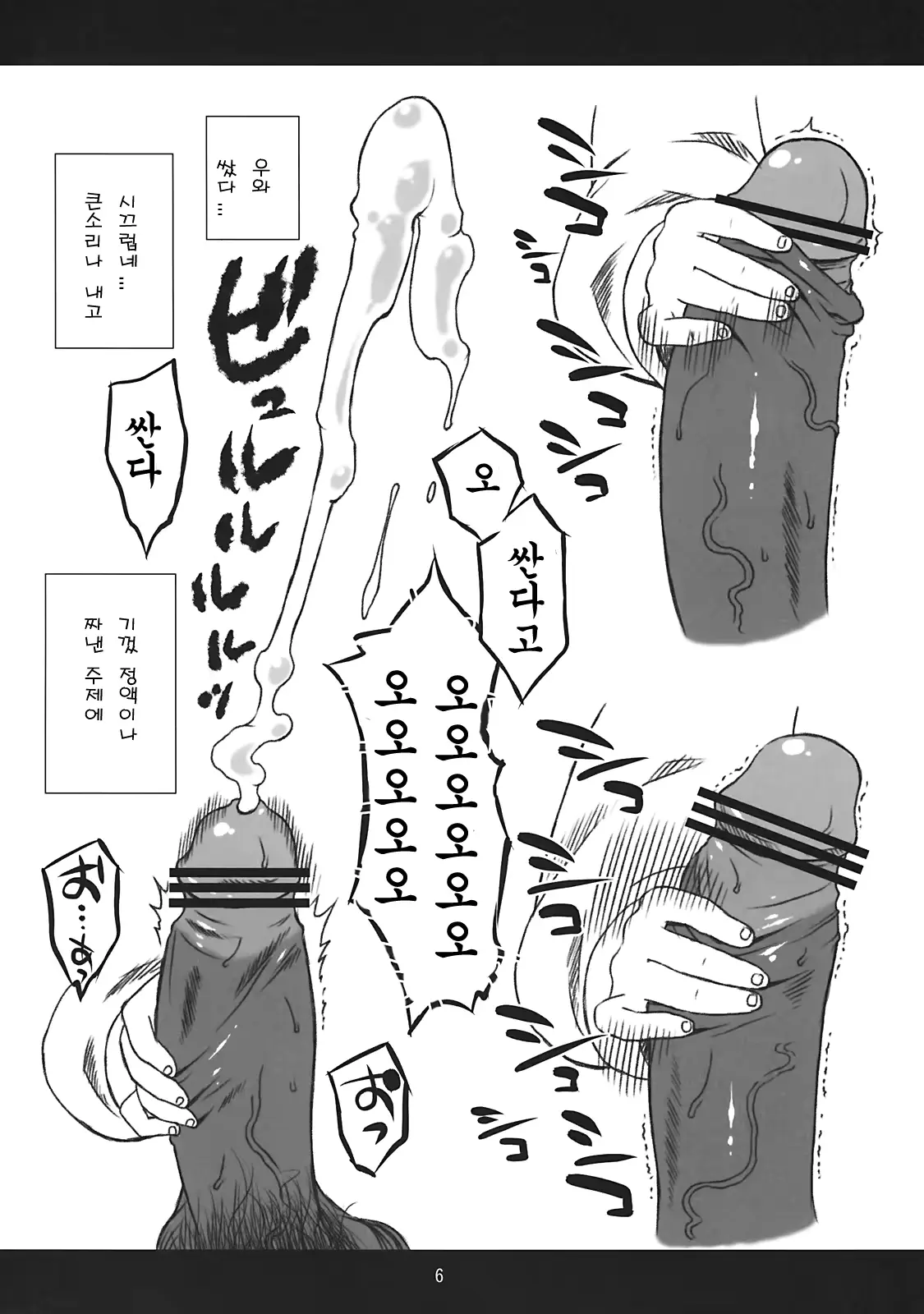 웹툰 이미지 5
