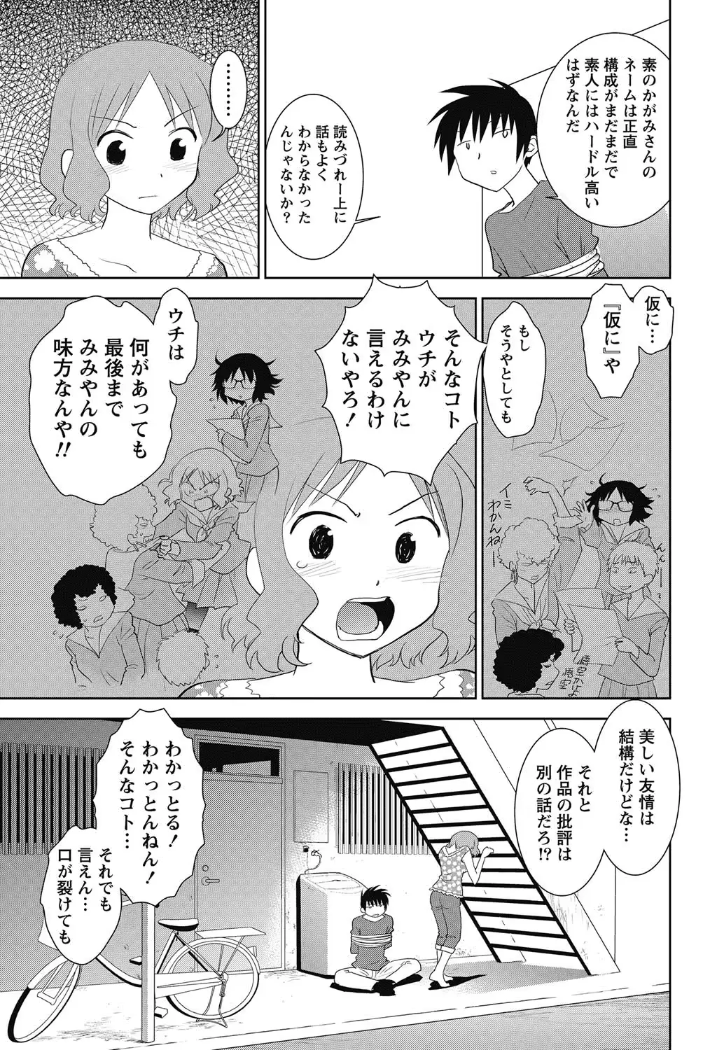 웹툰 이미지 245