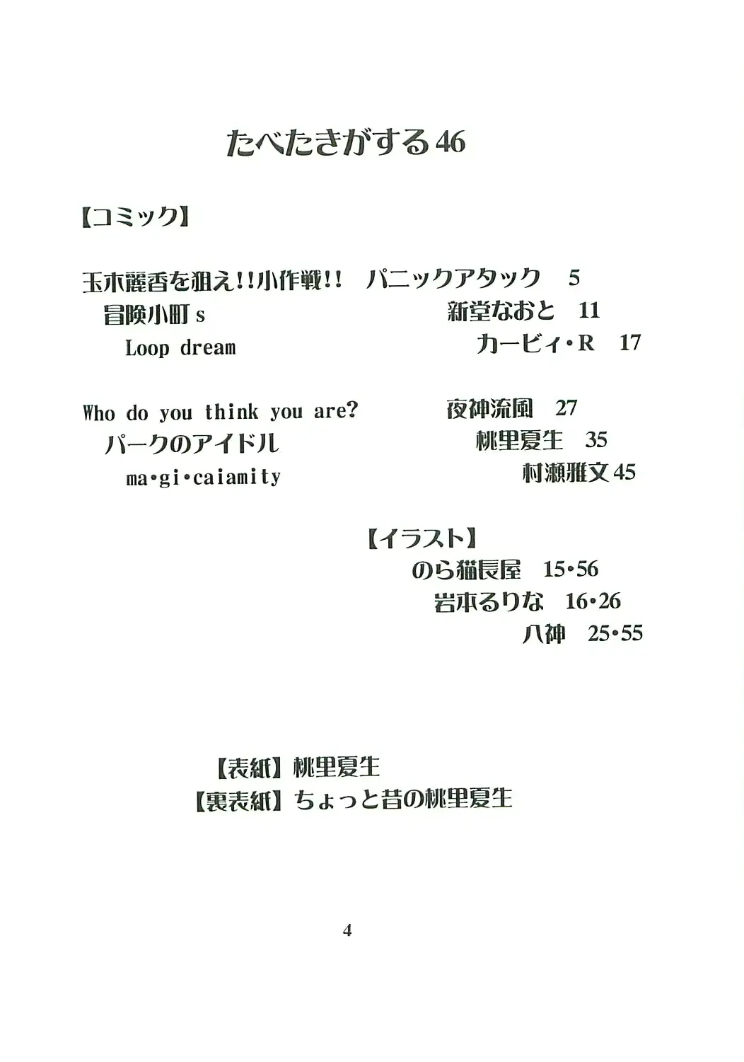 웹툰 이미지 3