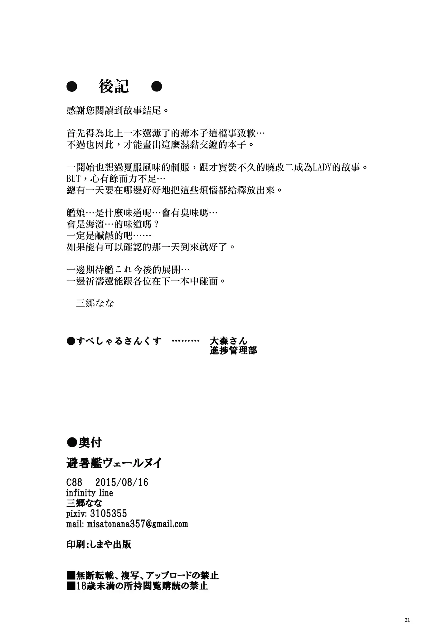 웹툰 이미지 21