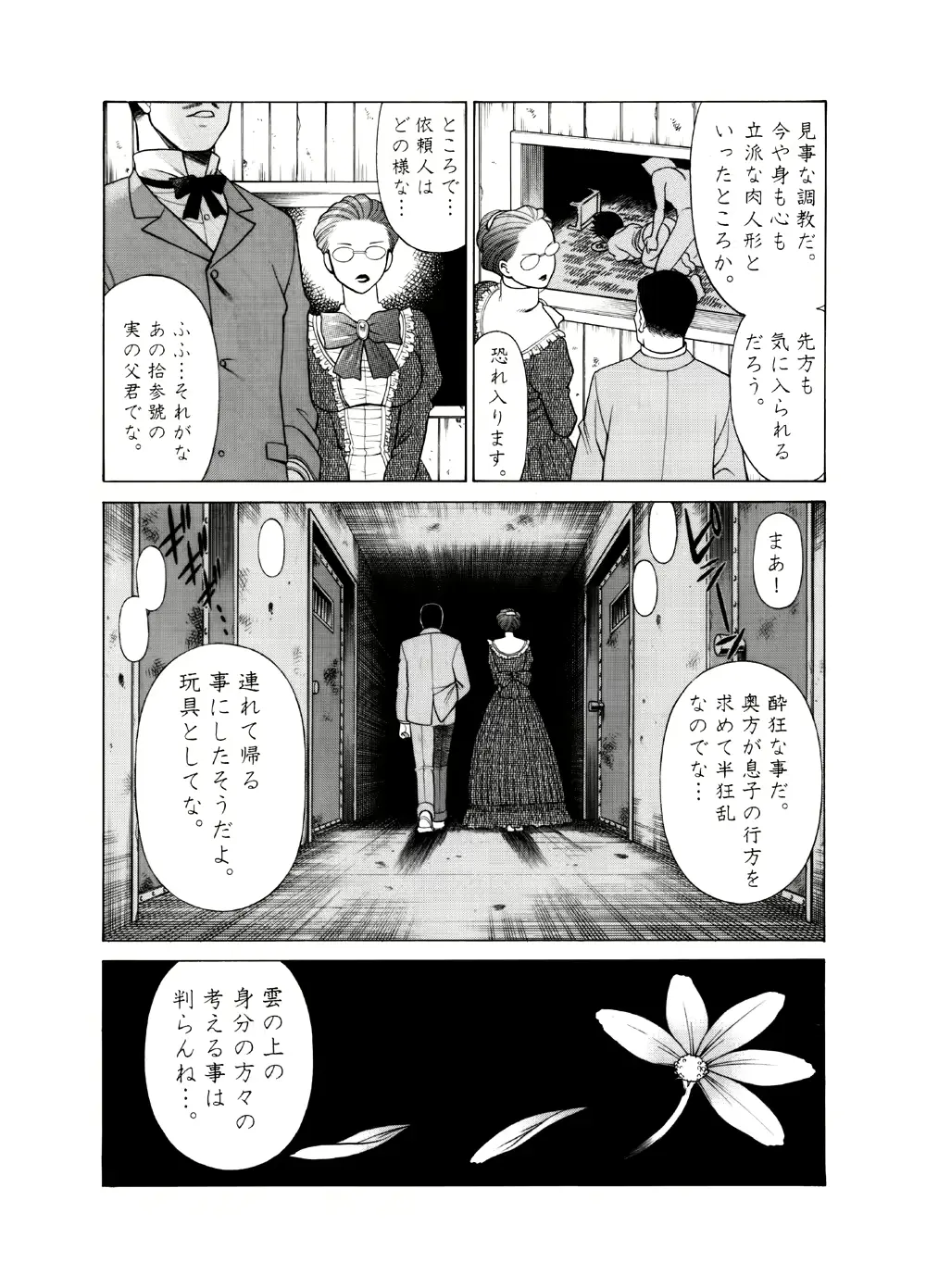 웹툰 이미지 22