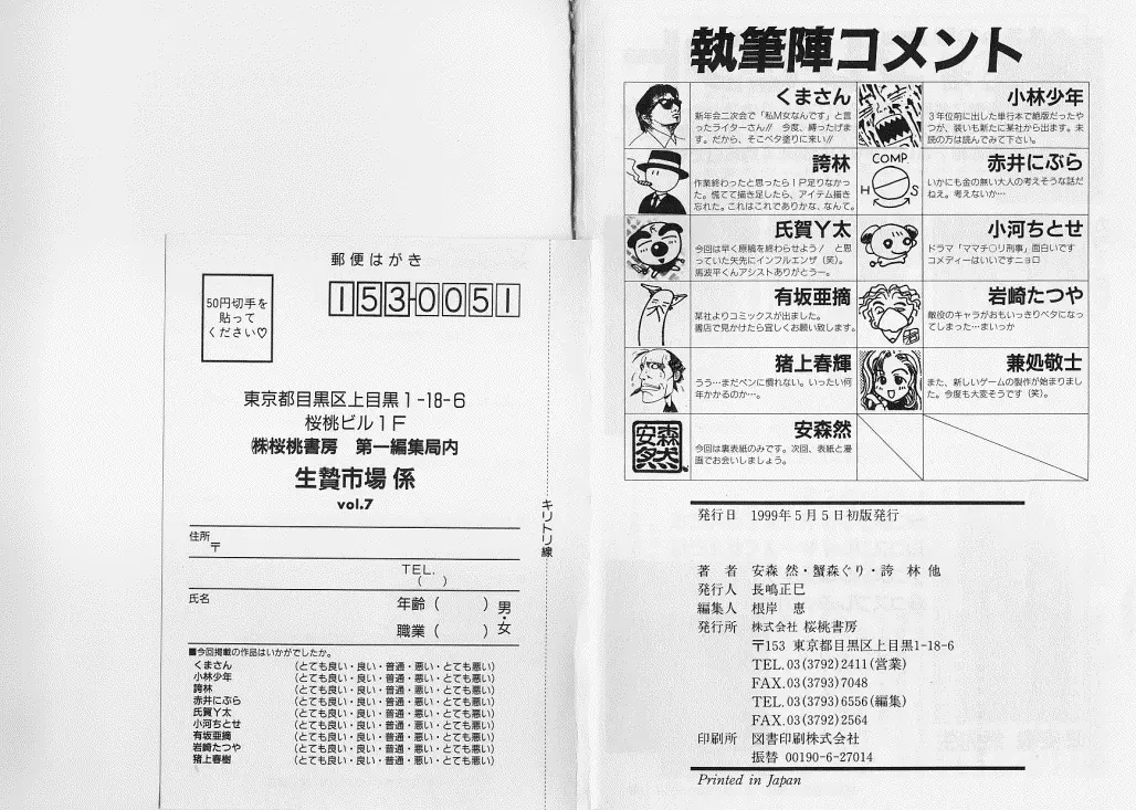 웹툰 이미지 86