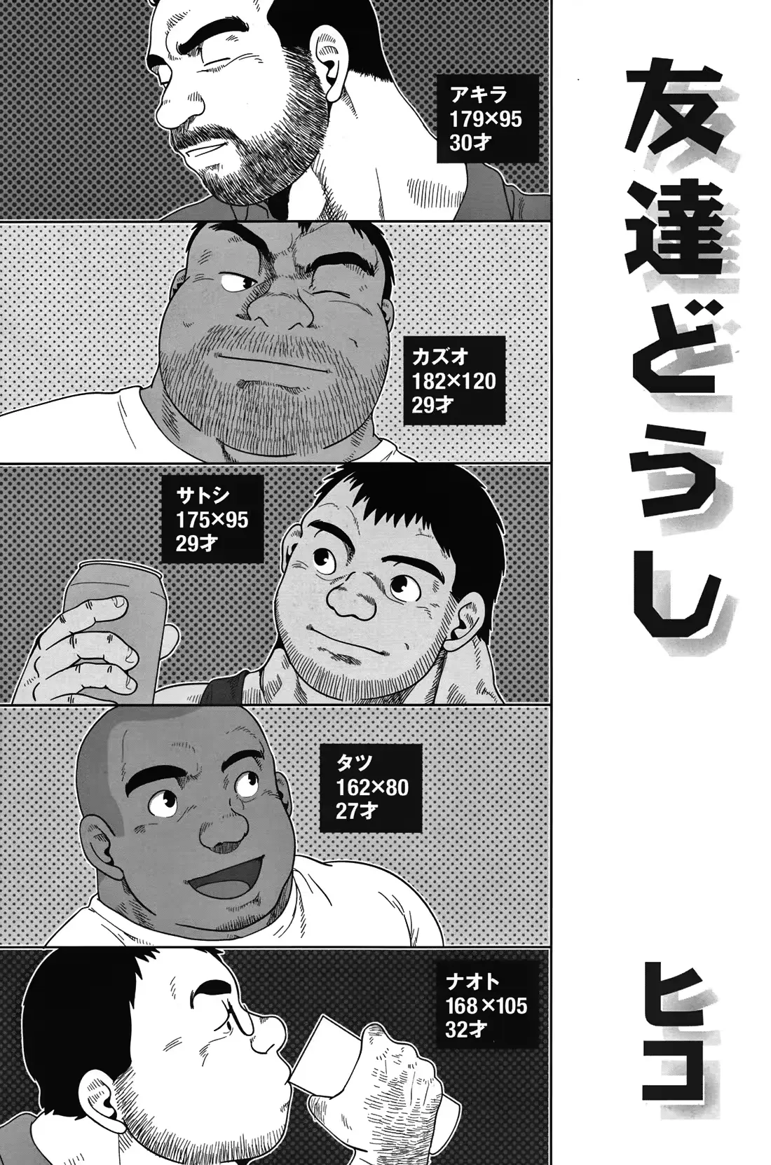 웹툰 이미지 146