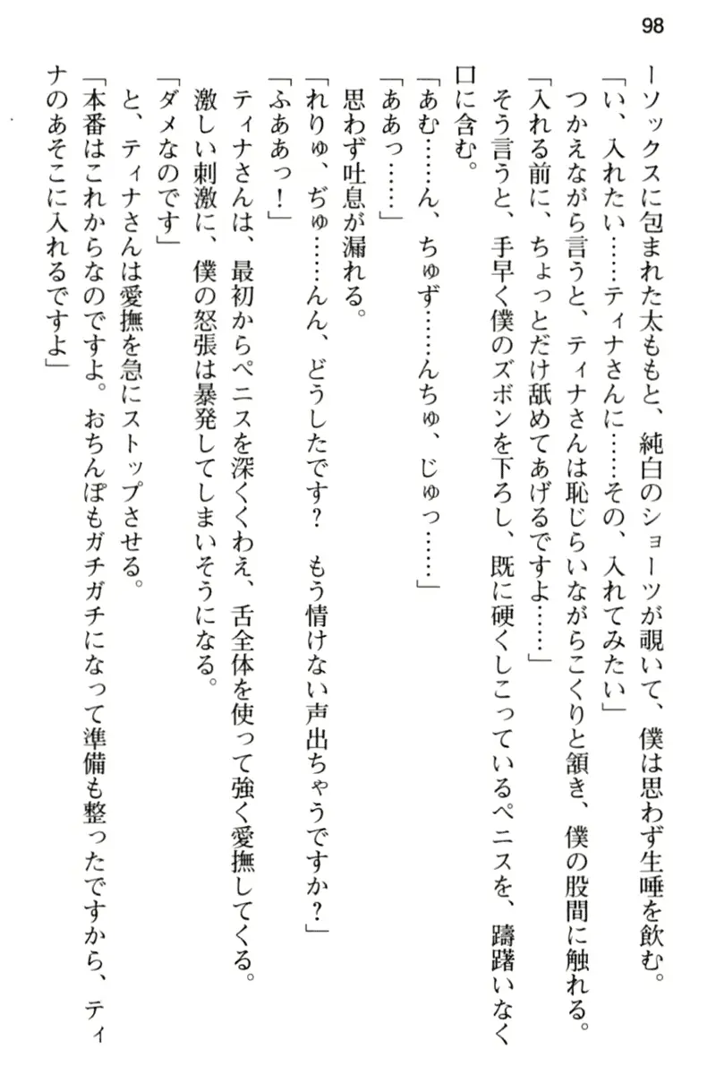 웹툰 이미지 109