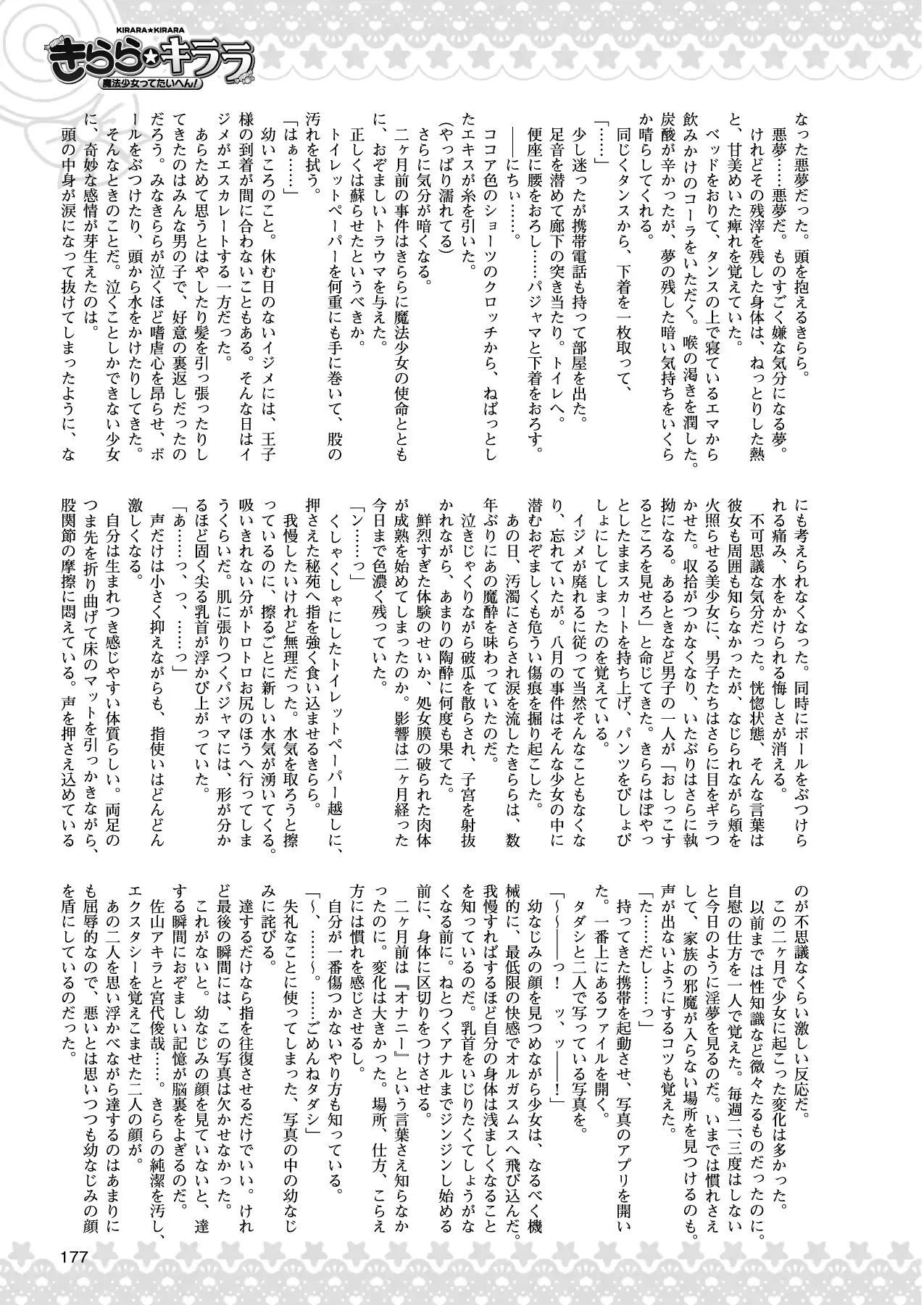 웹툰 이미지 166