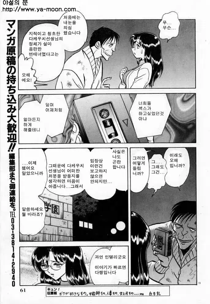 웹툰 이미지 78