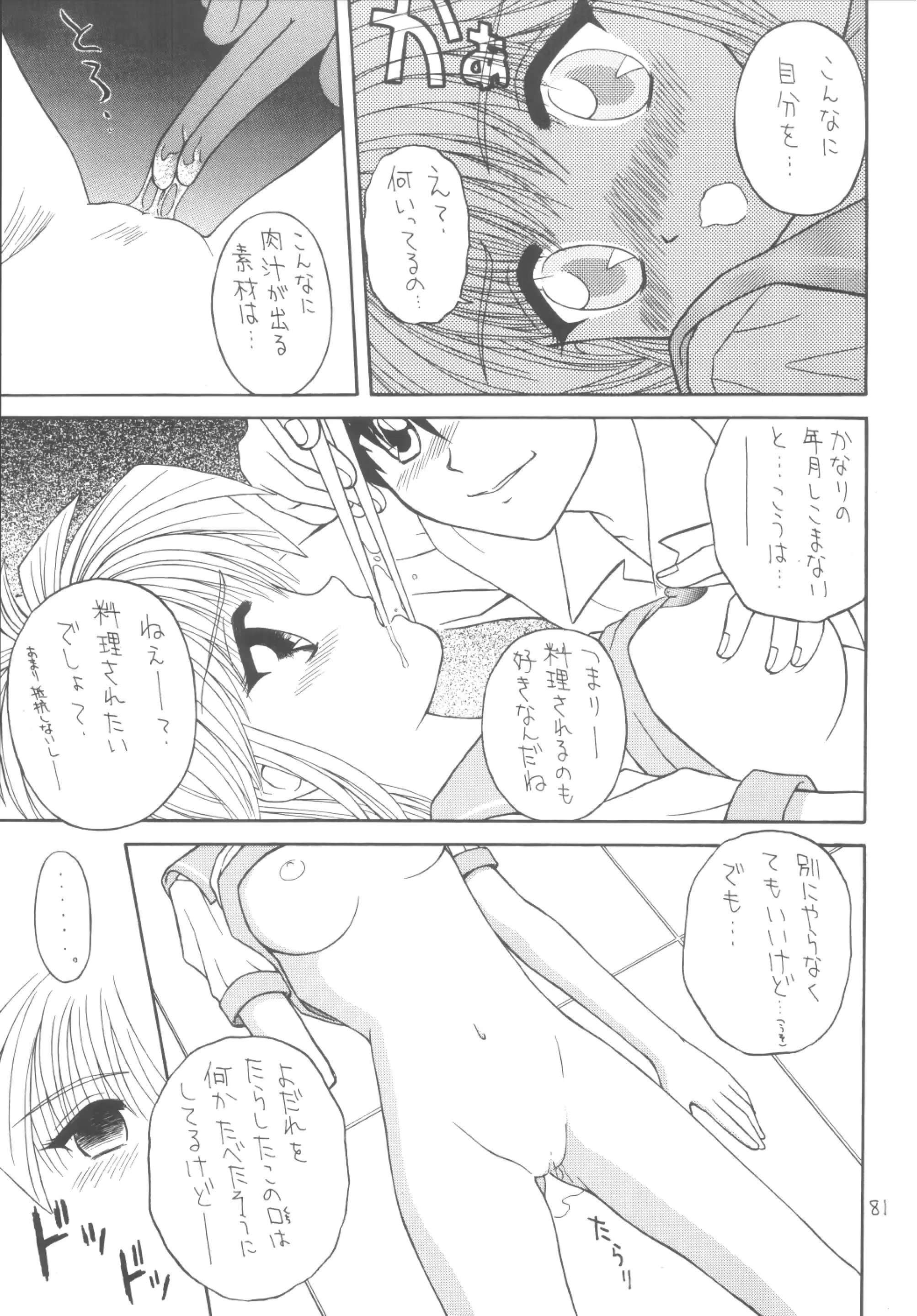 웹툰 이미지 79