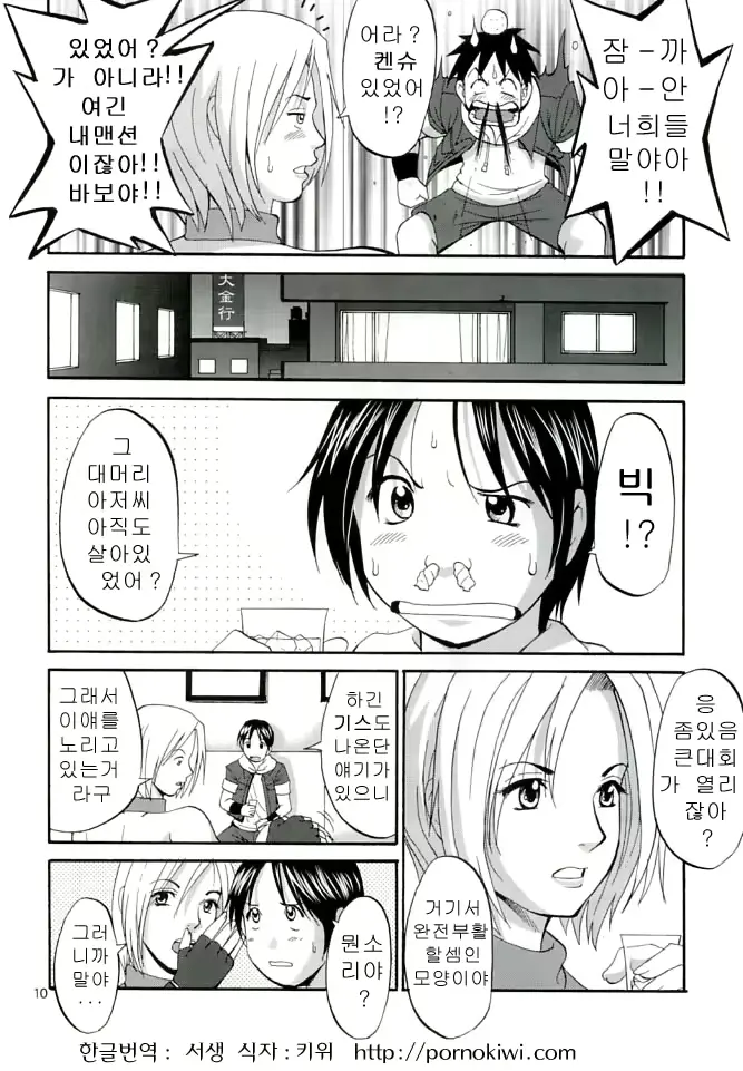 웹툰 이미지 31