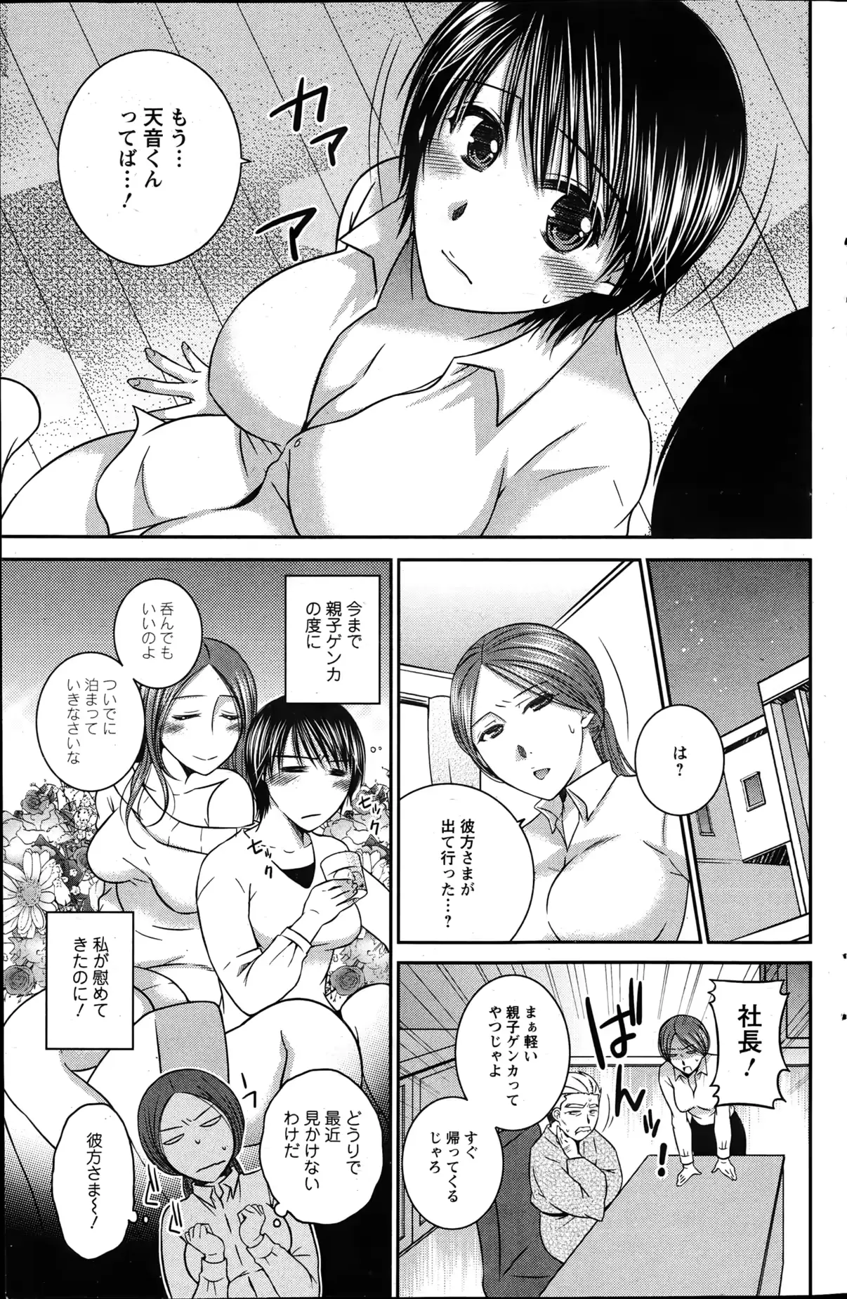 웹툰 이미지 145