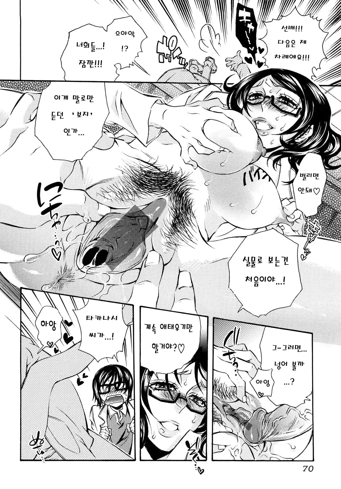 웹툰 이미지 70