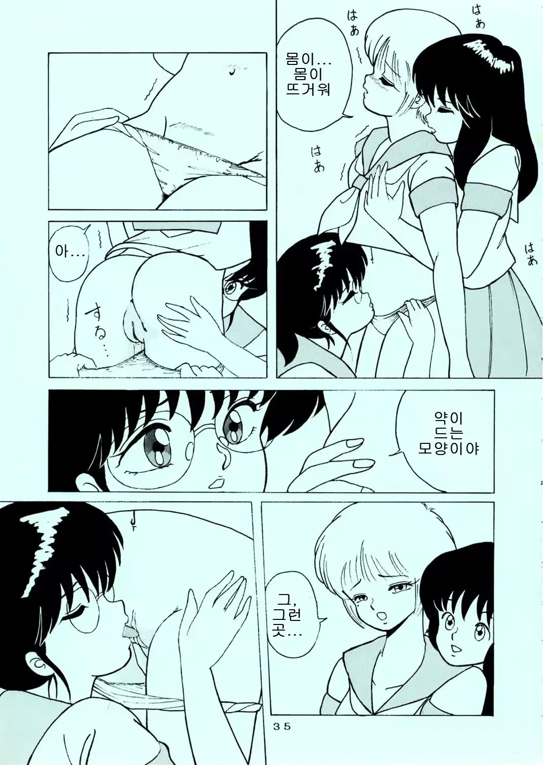 웹툰 이미지 34